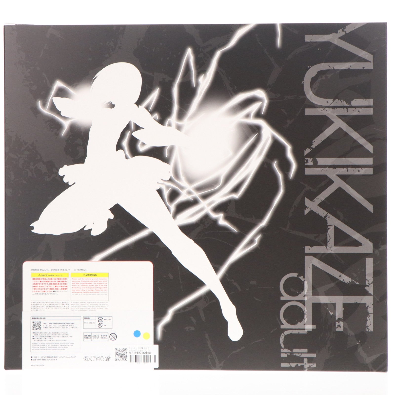 【中古即納】[FIG] ポストカード付属 ネイティブキャラクターズセレクション 大人ゆきかぜ 対魔忍RPGX 1/6 完成品 フィギュア のくちゅるぬ/ネイティブ(20260124)