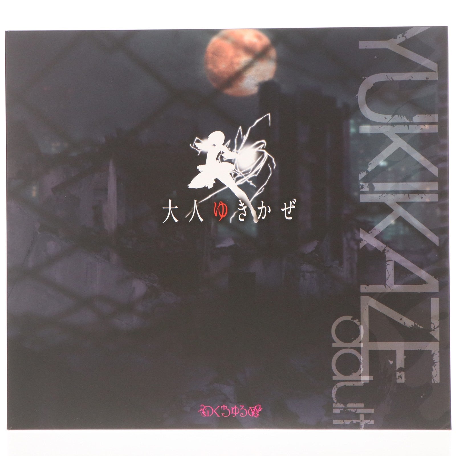 【中古即納】[FIG] ポストカード付属 ネイティブキャラクターズセレクション 大人ゆきかぜ 対魔忍RPGX 1/6 完成品 フィギュア のくちゅるぬ/ネイティブ(20260124)