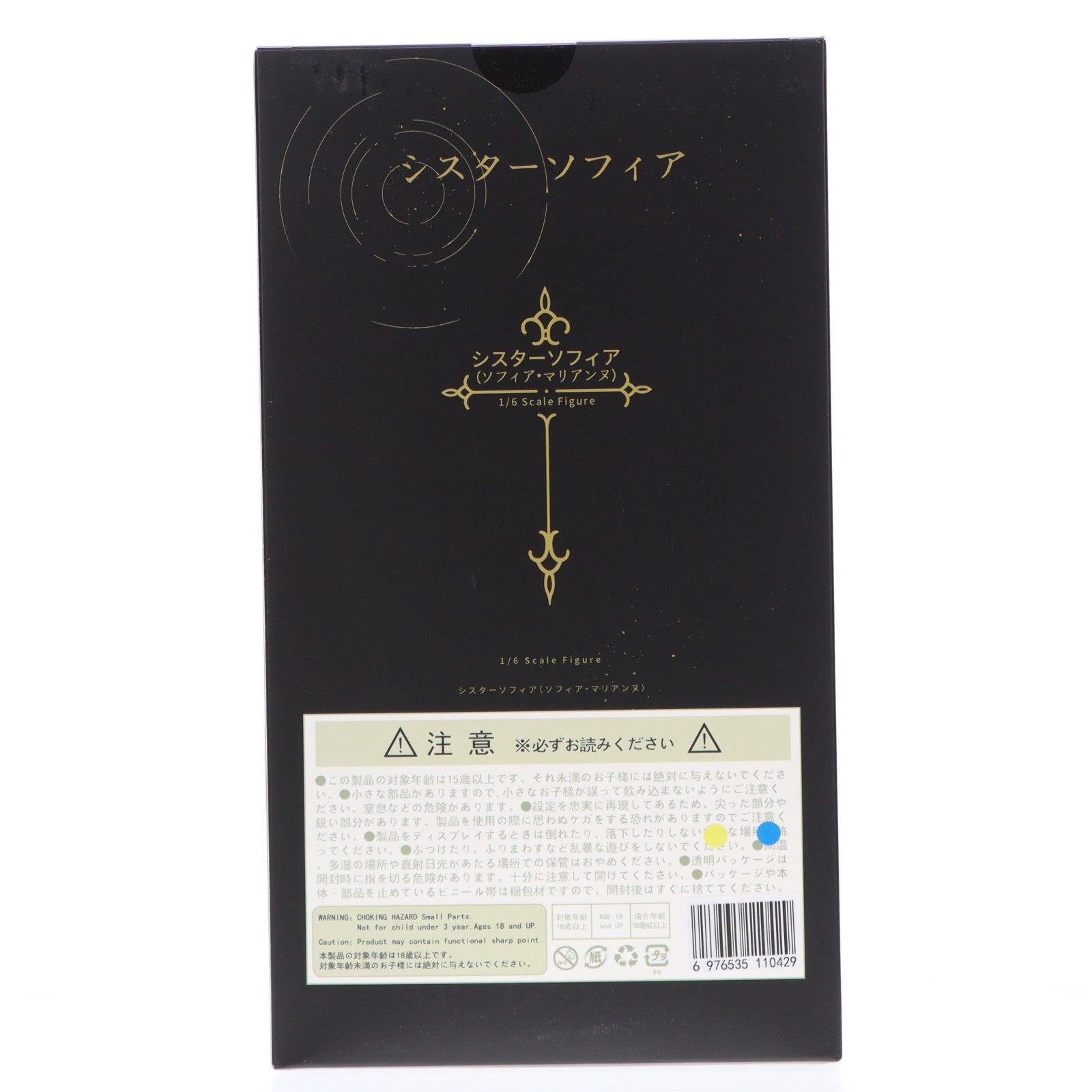 【中古即納】[FIG] あみあみ限定特典付属 ソフィア・マリアンヌ DX版 1/6 完成品 フィギュア OMAHA(オマハ)(20230630)