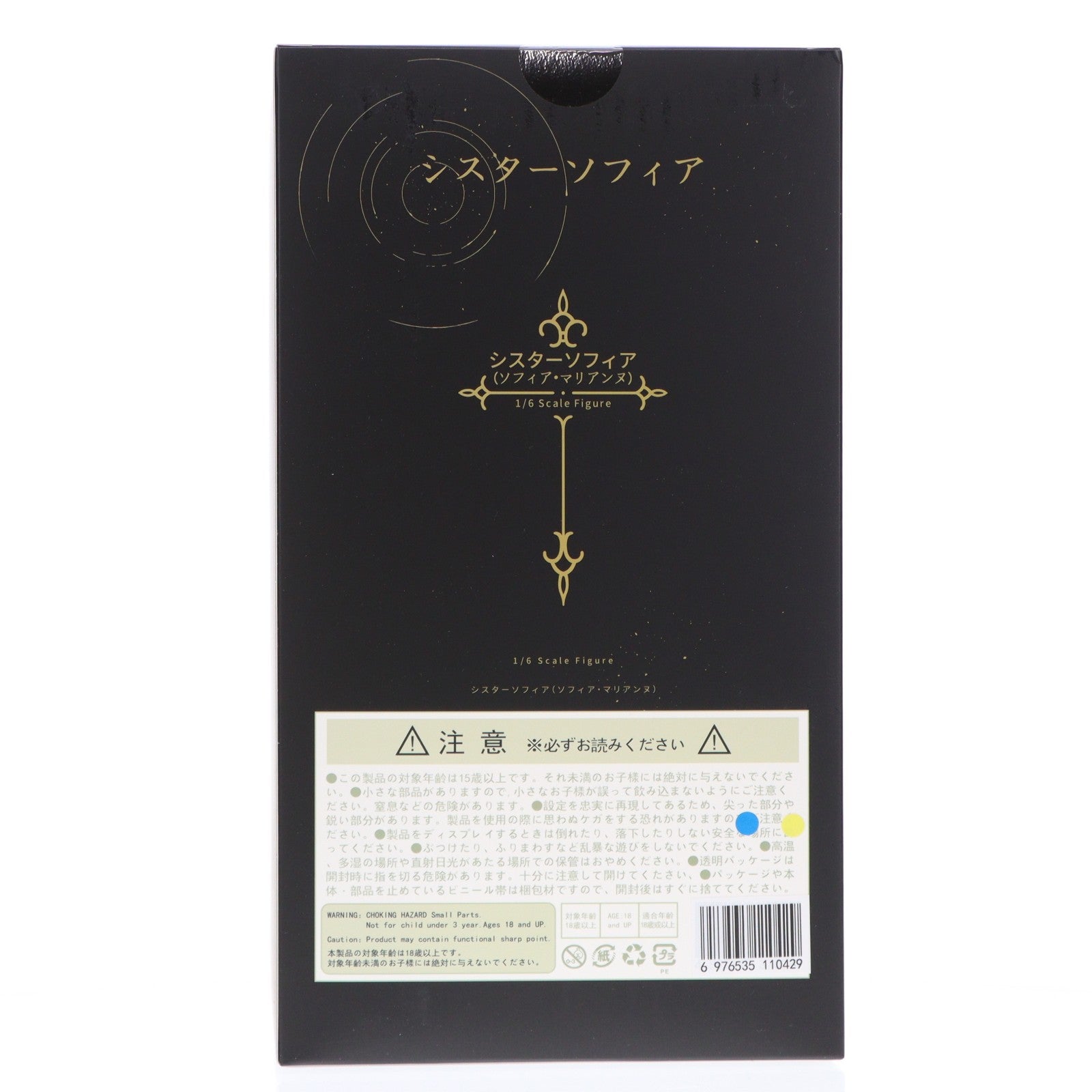 【中古即納】[FIG] あみあみ限定特典付属 ソフィア・マリアンヌ DX版 1/6 完成品 フィギュア OMAHA(オマハ)(20230630)
