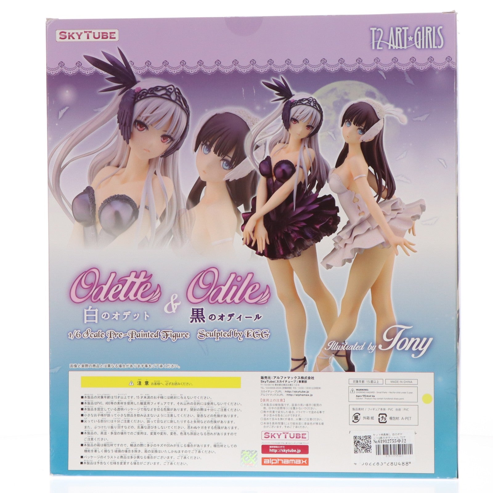 【中古即納】[FIG] セット特典無し 白のオデット&黒のオディール T2アート☆ガールズ 1/6 完成品 フィギュア(AX-1048) SkyTube(スカイチューブ)(20161028)