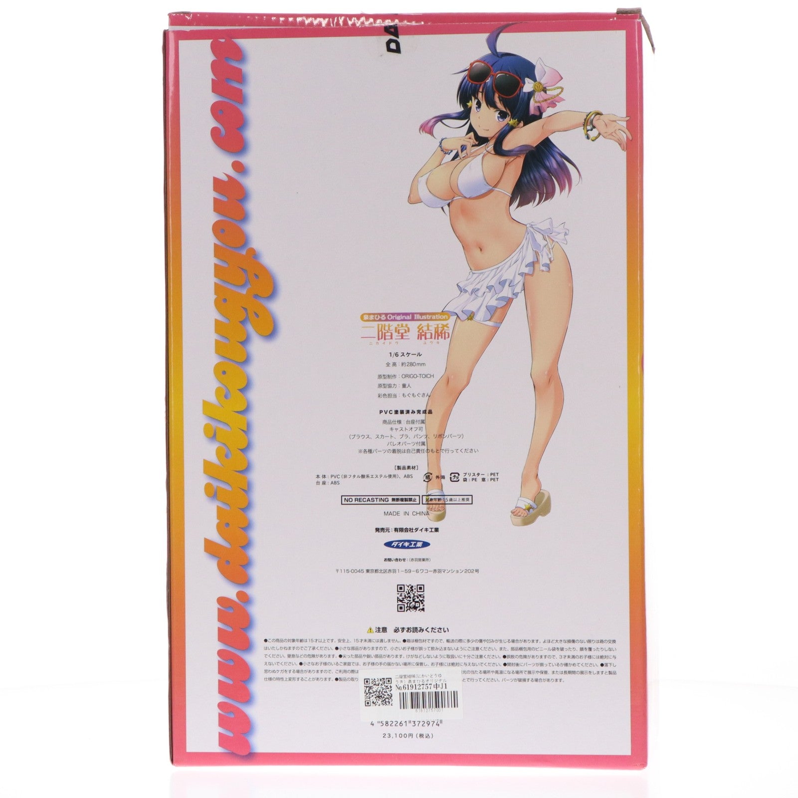 【中古即納】[FIG] 二階堂結稀(にかいどうゆうき) 泉まひるオリジナルイラスト 1/6 完成品 フィギュア ダイキ工業(20220429)