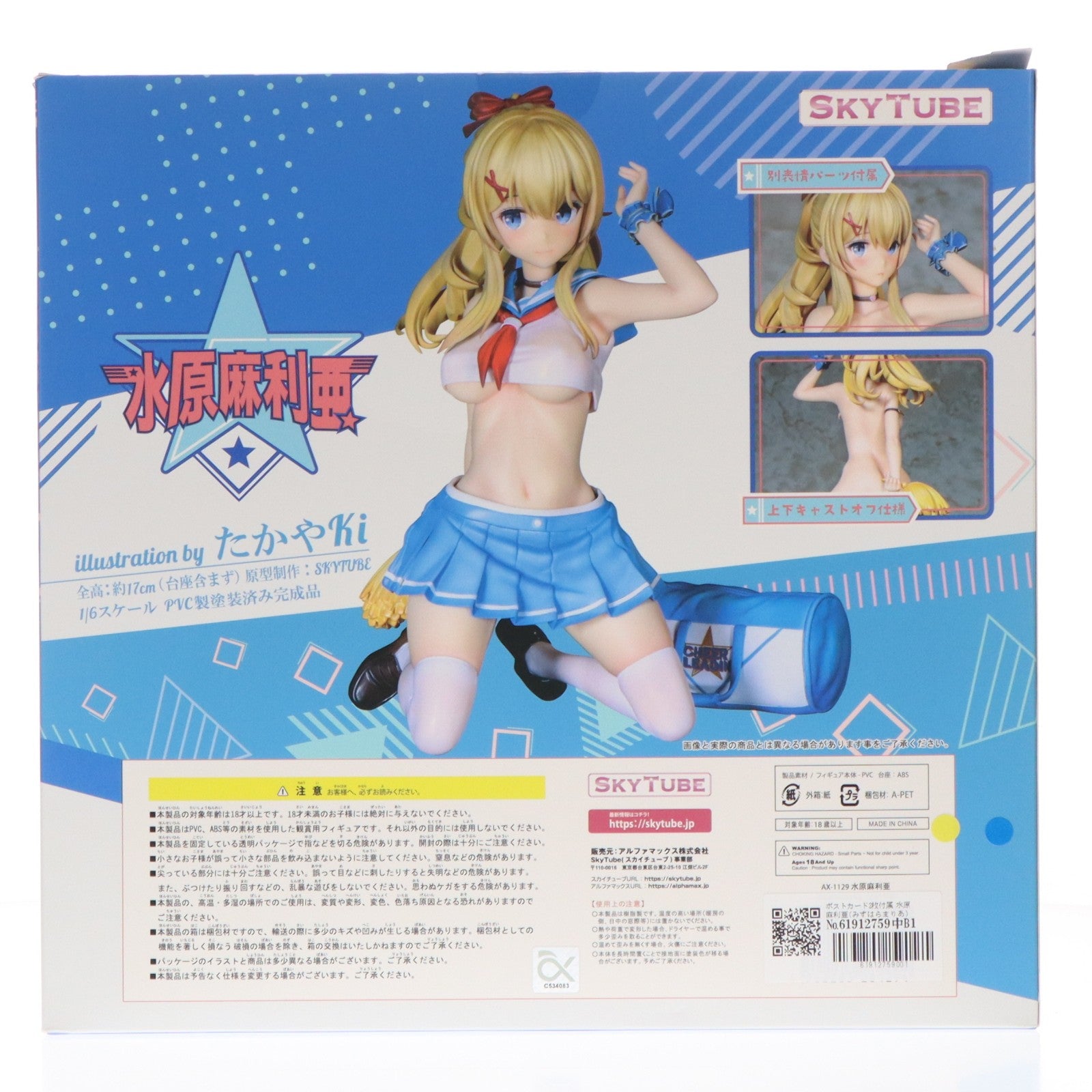 【中古即納】[FIG] ポストカード2枚付属 水原麻利亜(みずはらまりあ) illustration by たかやki 1/6 完成品 フィギュア(AX-1129) SkyTube(スカイチューブ)(20230526)