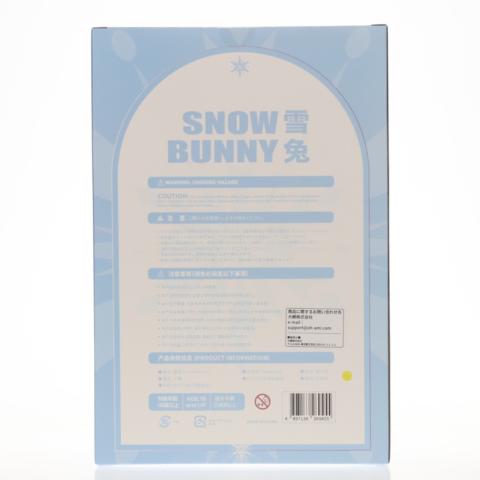 【中古即納】[FIG] Snow Bunny(スノウバニー) 春節Ver. Illustrated by 魔太郎 1/6 完成品 フィギュア PartyLook(パーティルック)(20260411)
