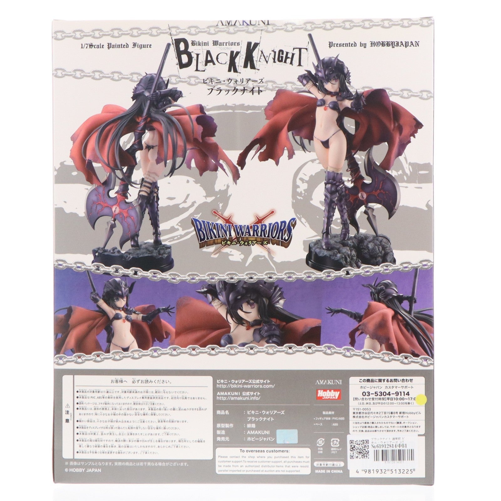 【中古即納】[FIG] ブラックナイト 通常版 ビキニ・ウォリアーズ 1/7 完成品 フィギュア 月刊ホビージャパン誌上通販&オンラインショップ限定 ホビージャパン/AMAKUNI(アマクニ)(20210131)