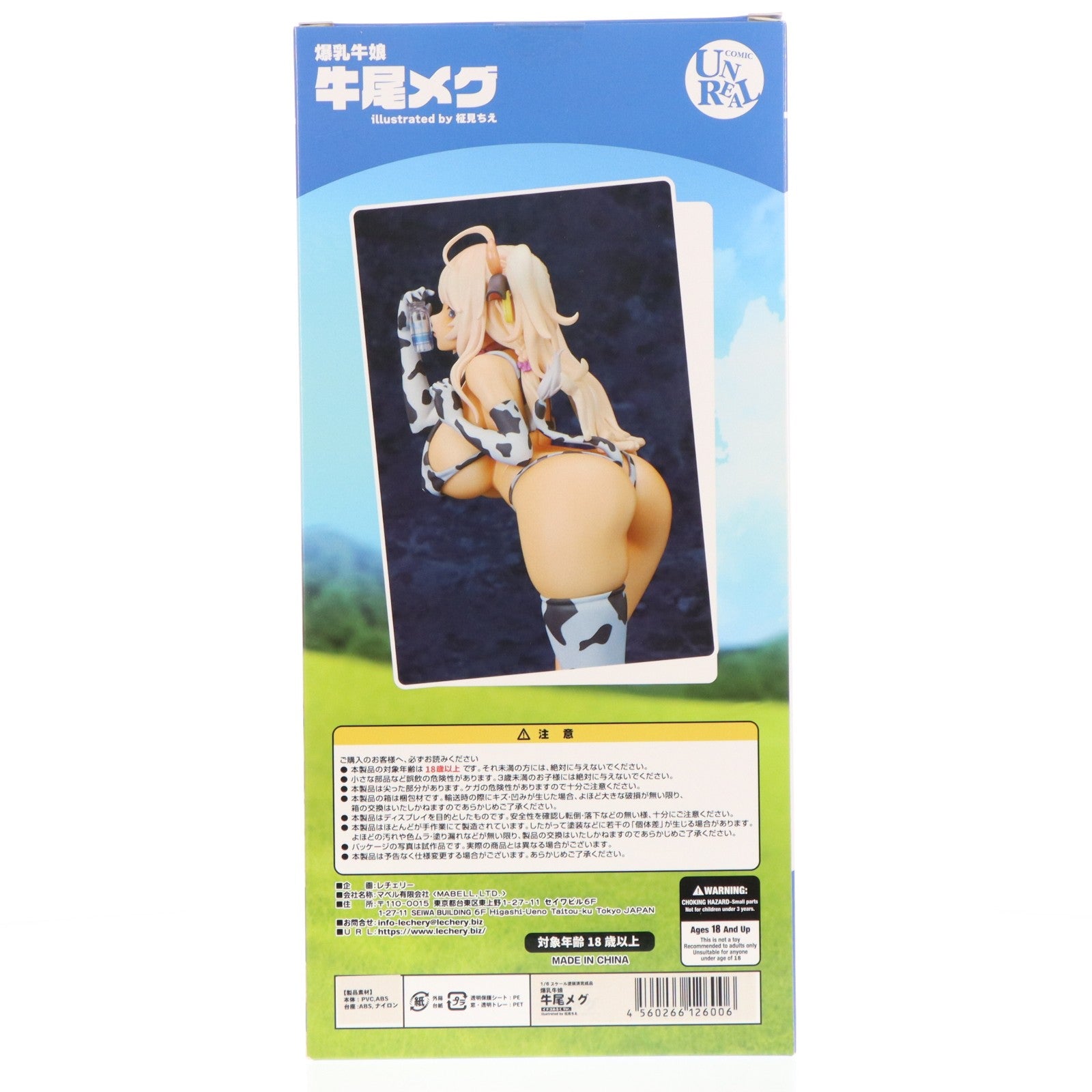 【中古即納】[FIG] 爆乳牛娘 牛尾メグ イチゴみるくVer. illustrated by 柾見ちえ 1/6 完成品 フィギュア レチェリー/マベル(20240829)