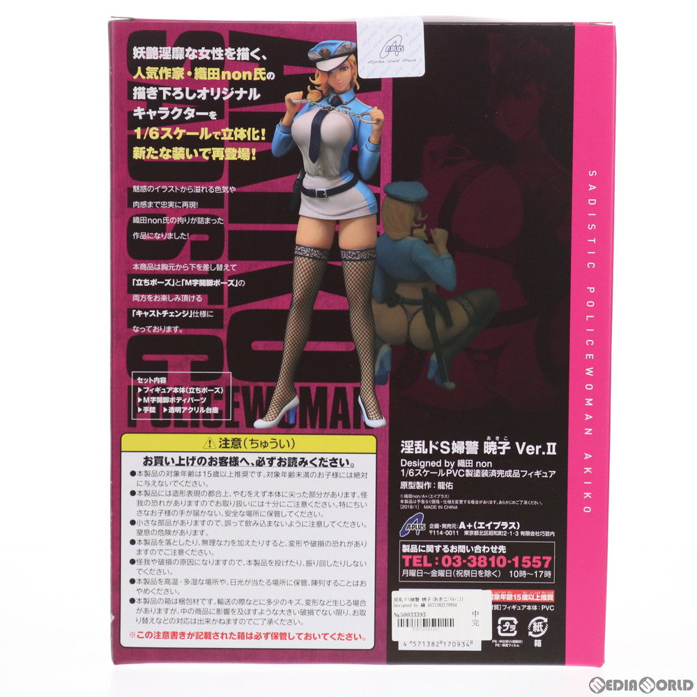 【中古即納】[FIG] 淫乱ドS婦警 暁子(あきこ)Ver.II Designed by 織田non 1/6 完成品 フィギュア A+(エイプラス)(20190330)