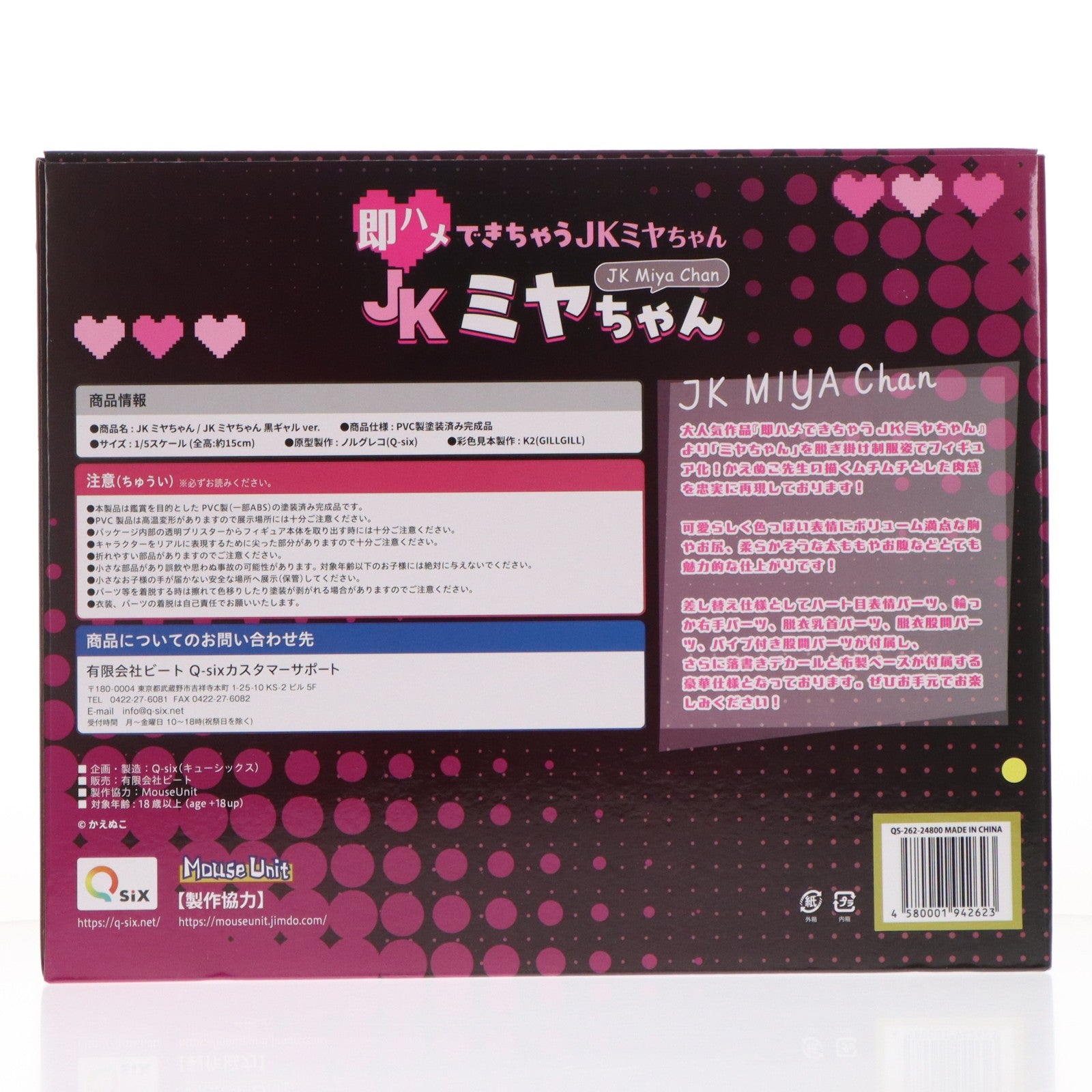 【中古即納】[FIG] JK ミヤちゃん 黒ギャルver. 即ハメできちゃうJKミヤちゃん 1/5 完成品 フィギュア Q-six(キューシックス)(20250531)