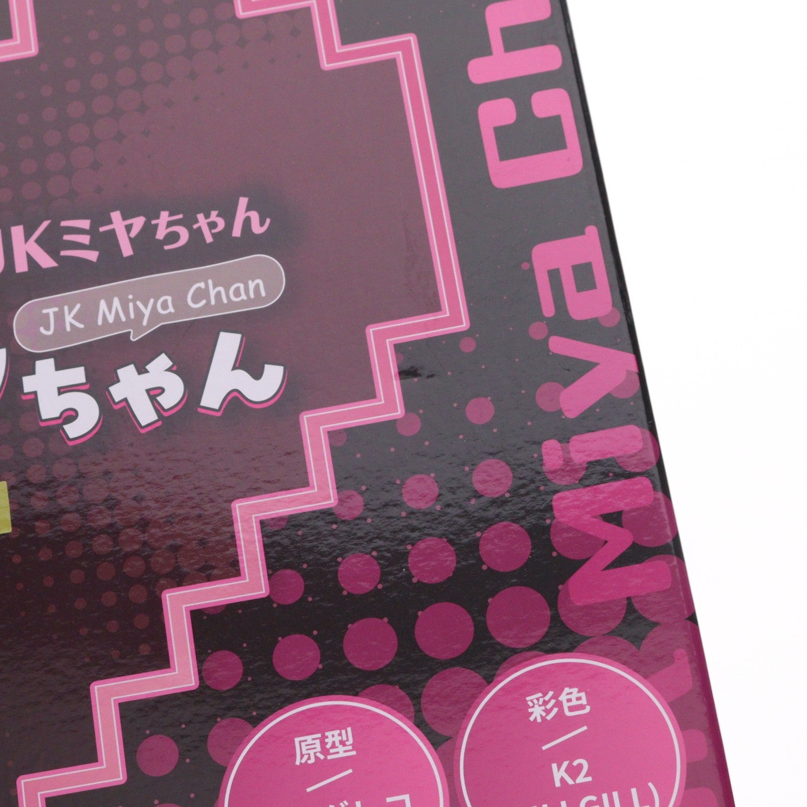 【中古即納】[FIG] JK ミヤちゃん 黒ギャルver. 即ハメできちゃうJKミヤちゃん 1/5 完成品 フィギュア Q-six(キューシックス)(20250531)