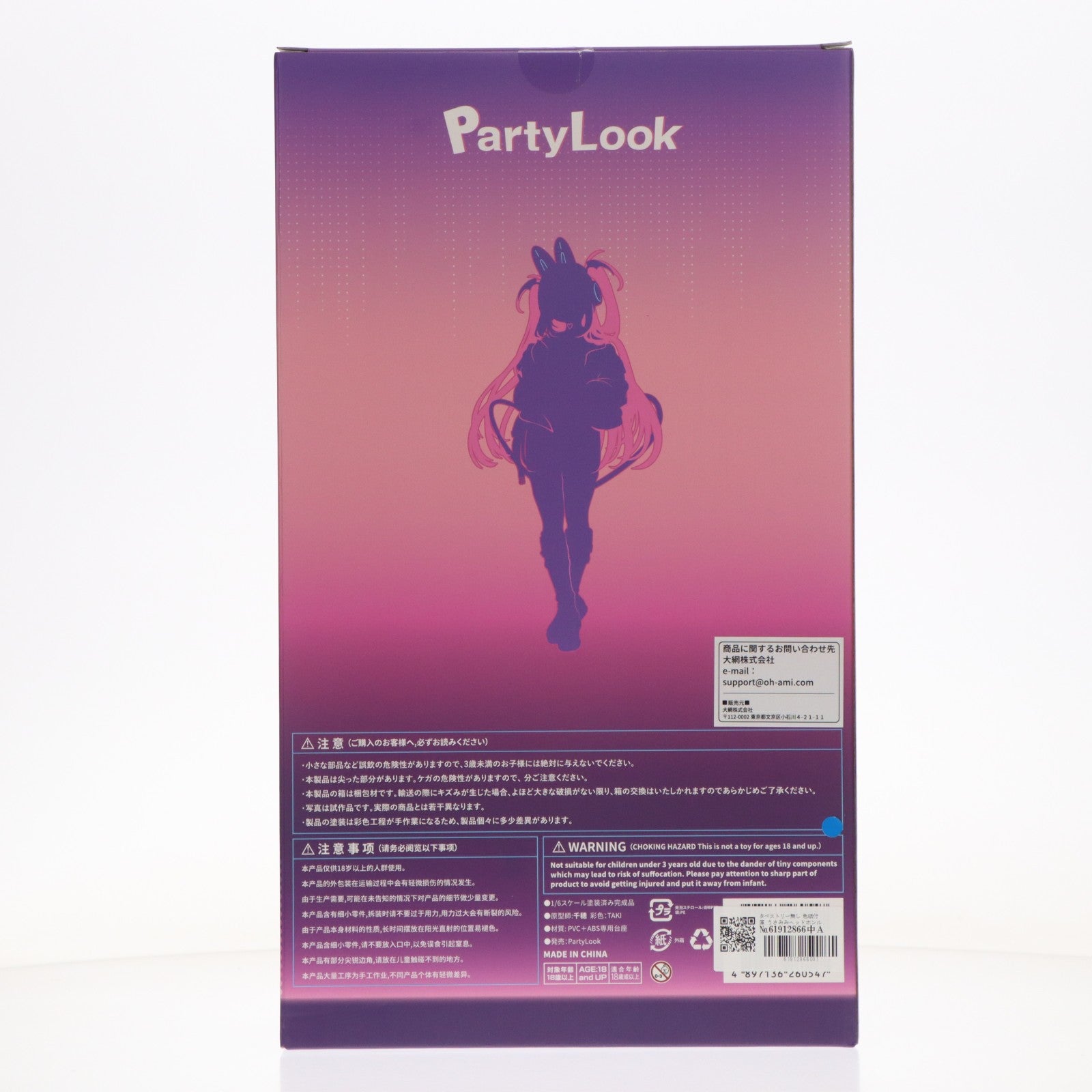 【中古即納】[FIG] タペストリー無し 色紙付属 うさみみヘッドホンルルム Illustrated by 玉之けだま 豪華版 1/6 完成品 フィギュア Party Look(パーティルック)(20260411)