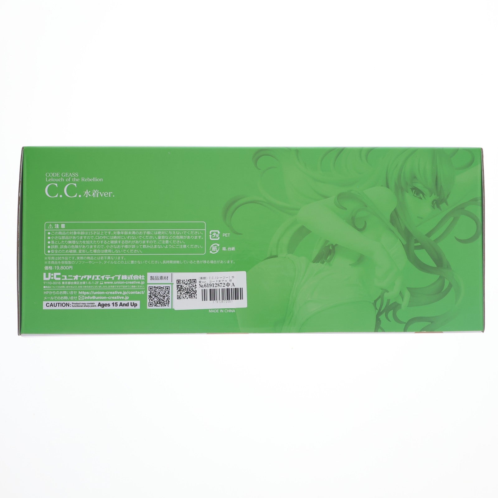 【中古即納】[FIG] (再販) C.C.(シーツー) 水着ver. コードギアス 反逆のルルーシュ 完成品 フィギュア ユニオンクリエイティブ(20240428)