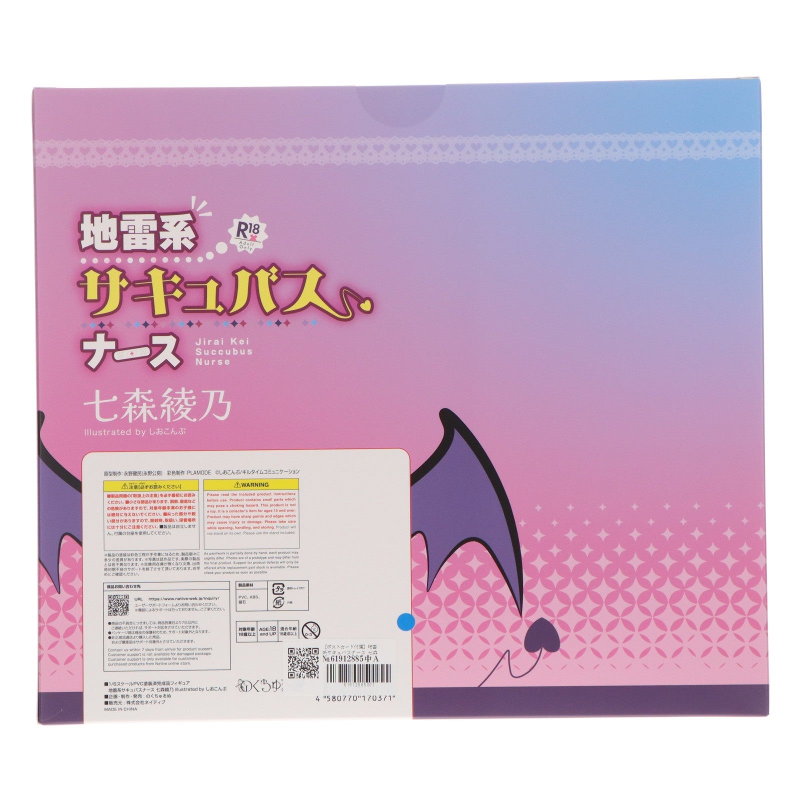 【中古即納】[FIG] ポストカード付属 ネイティブキャラクターズセレクション 地雷系サキュバスナース 七森綾乃(ななもりあやの) Illustrated by しおこんぶ 『コミックアンリアル Vol.98』カバーイラスト 1/6 完成品 フィギュア のくちゅるぬ/ネイティブ(20240424)