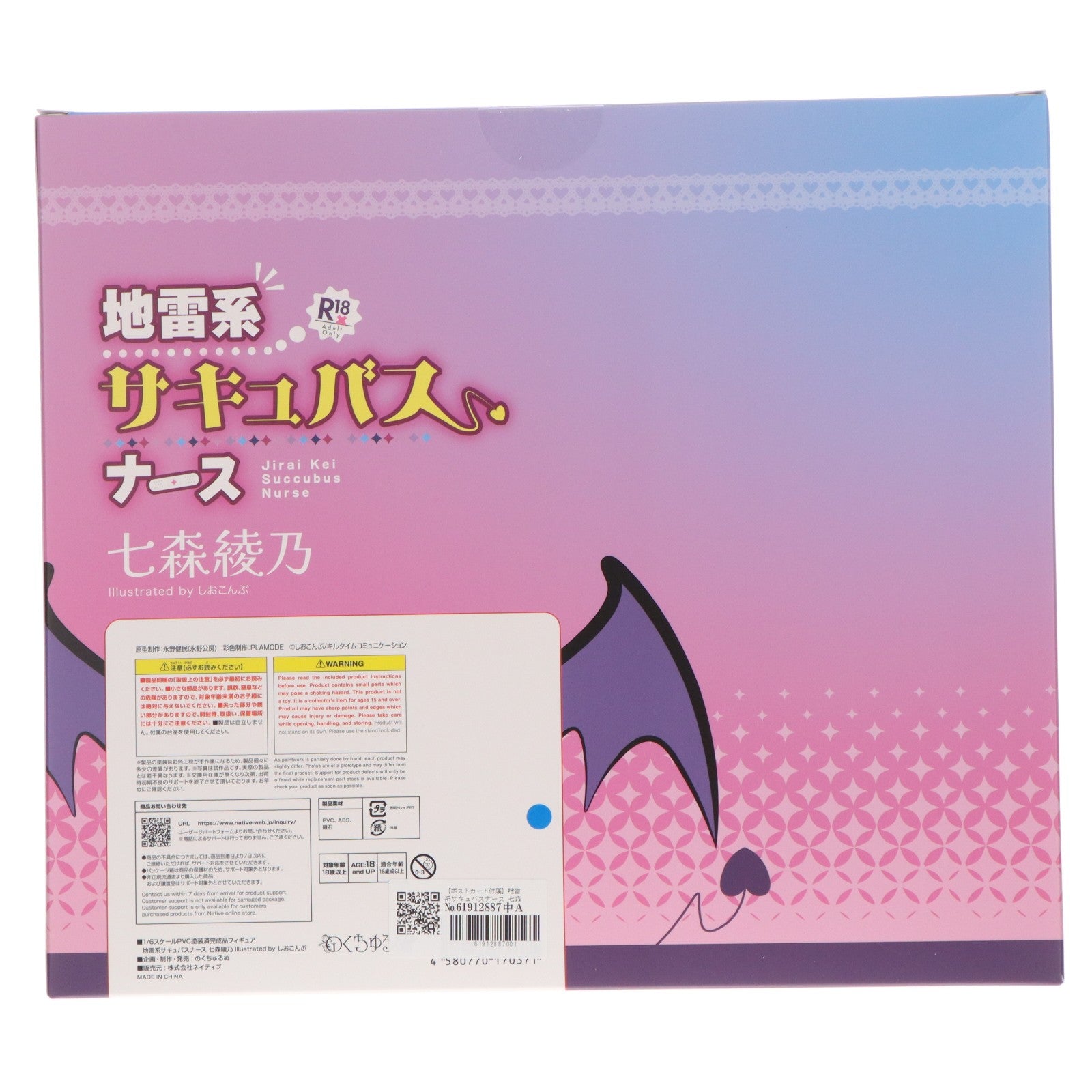 【中古即納】[FIG] ポストカード付属 ネイティブキャラクターズセレクション 地雷系サキュバスナース 七森綾乃(ななもりあやの) Illustrated by しおこんぶ 『コミックアンリアル Vol.98』カバーイラスト 1/6 完成品 フィギュア のくちゅるぬ/ネイティブ(20240424)