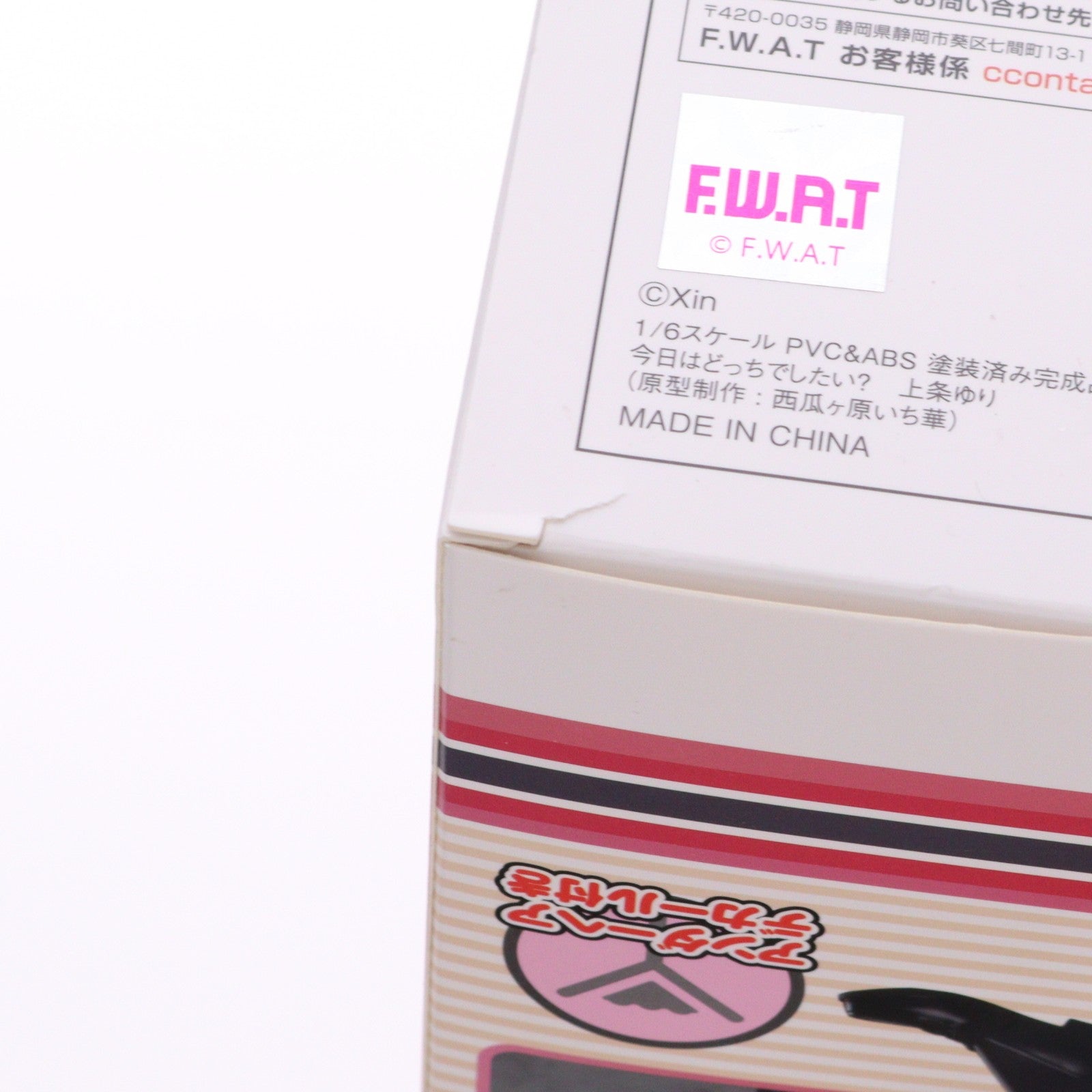 【中古即納】[FIG] 今日はどっちでしたい～ 上条ゆり(かみじょうゆり) 1/6 完成品 フィギュア F.W.A.T(フワット)(20240608)