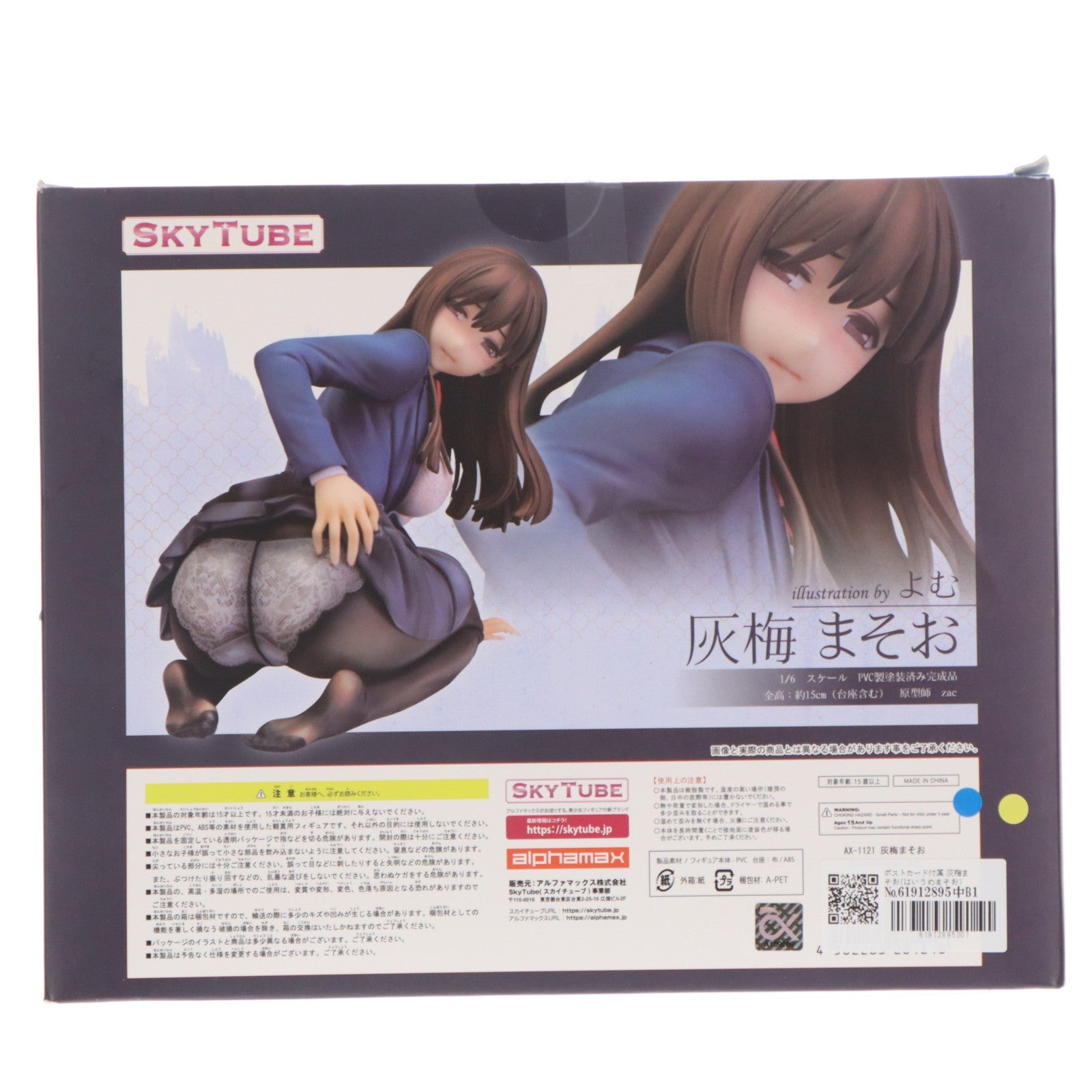 【中古即納】[FIG] ポストカード付属 灰梅まそお(はいうめまそお) illustration by よむ 1/6 完成品 フィギュア(AX-1121) SkyTube(スカイチューブ)(20200402)
