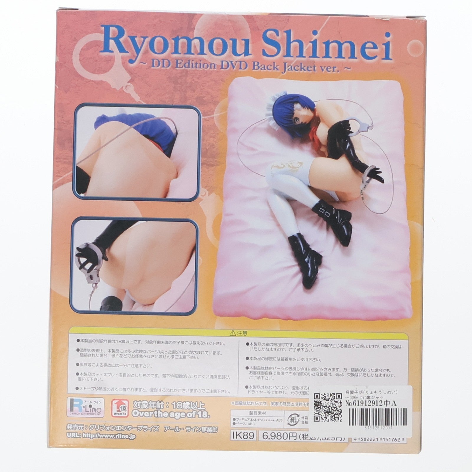 【中古即納】[FIG] 呂蒙子明(りょもうしめい) ～DD版 DVD裏ジャケver.～ 限定日焼け&ブラックカラー 一騎当千 Dragon Destiny 1/7 完成品 フィギュア グリフォンエンタープライズ(20090531)