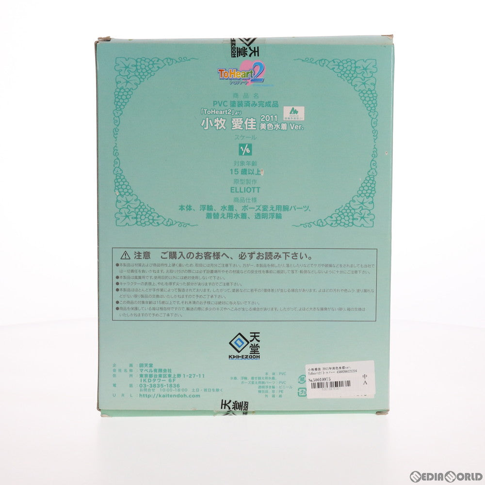 【中古即納】[FIG] 小牧愛佳(こまきまなか) 2011年美色水着ver. ToHeart2(トゥハート2) 1/6 完成品 フィギュア 回天堂(20110714)