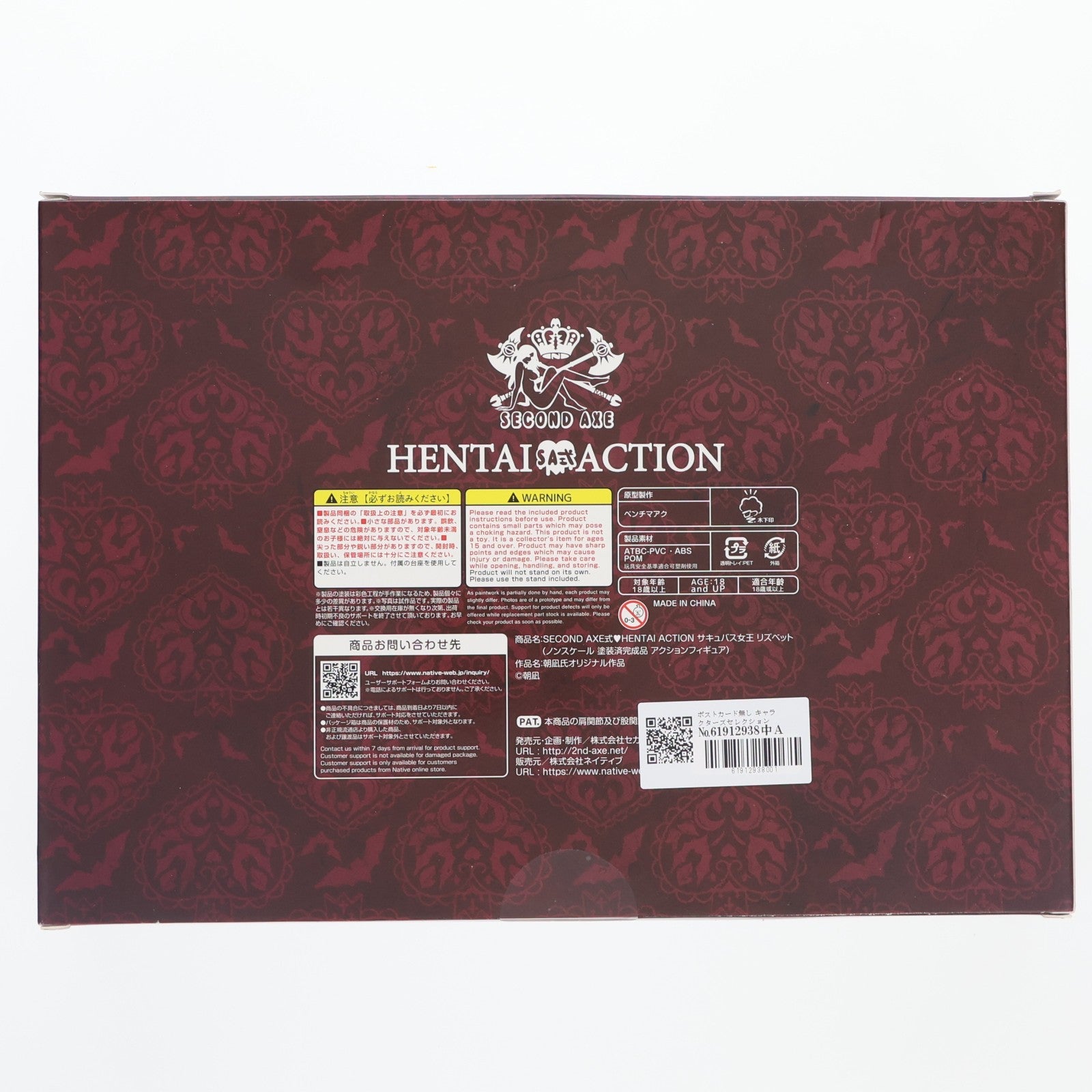 【中古即納】[FIG] ポストカード無し キャラクターズセレクション SECOND AXE式 HENTAI ACTION サキュバス女王 リズベット サキュバス女王vs雑魚ゴブリン 完成品 可動フィギュア ネイティブオンラインショップ&FANZA限定 セカンドアックス/ネイティブ(20240630)