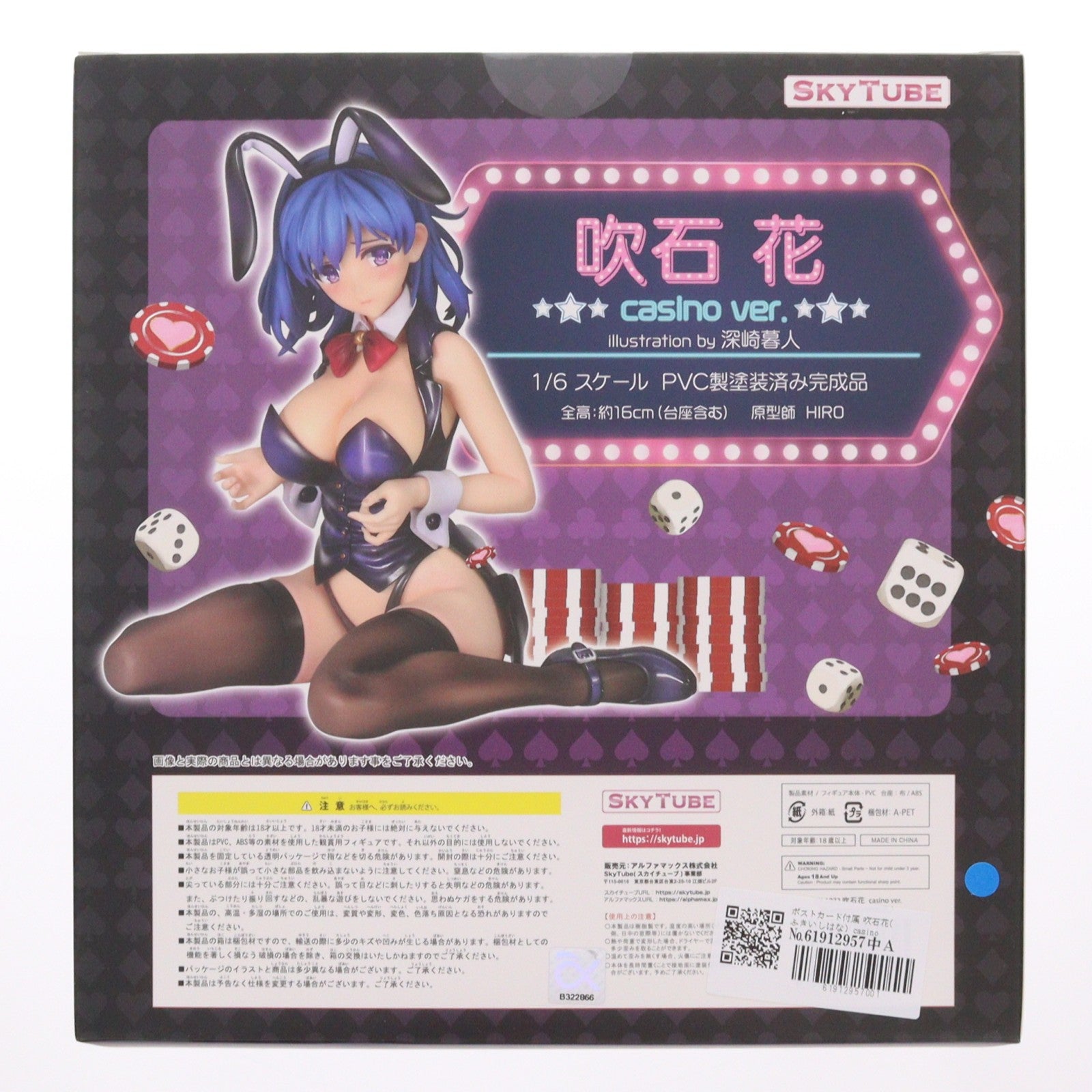 【中古即納】[FIG] ポストカード付属 吹石花(ふきいしはな) casino ver. Illustration by 深崎暮人 コミック阿吽 1/6 完成品 フィギュア(AX-1072) SkyTube(スカイチューブ)(20210620)