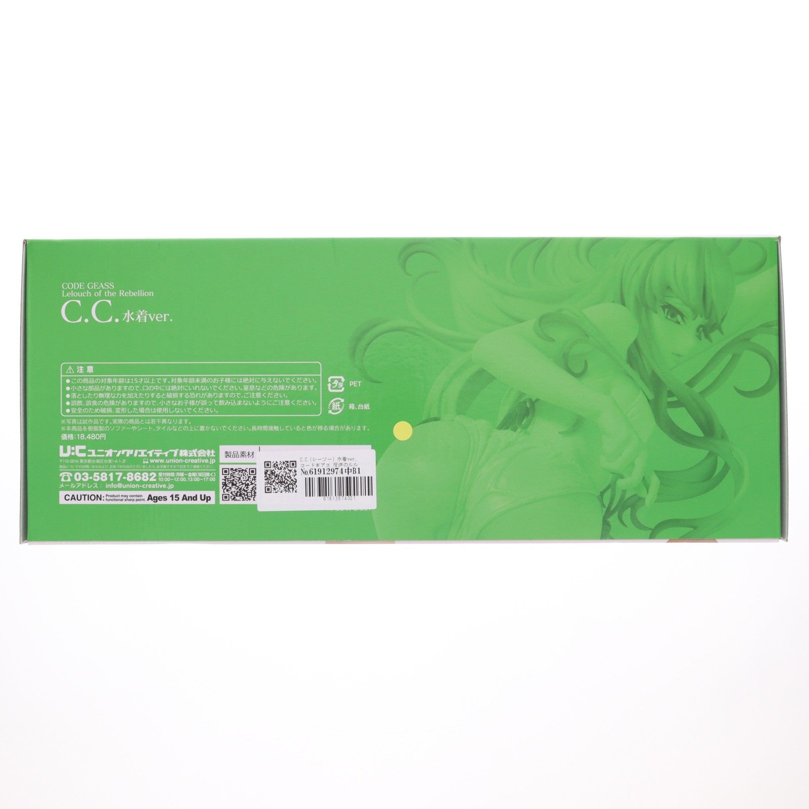 【中古即納】[FIG] C.C.(シーツー) 水着ver. コードギアス 反逆のルルーシュ 完成品 フィギュア ユニオンクリエイティブ(20210730)