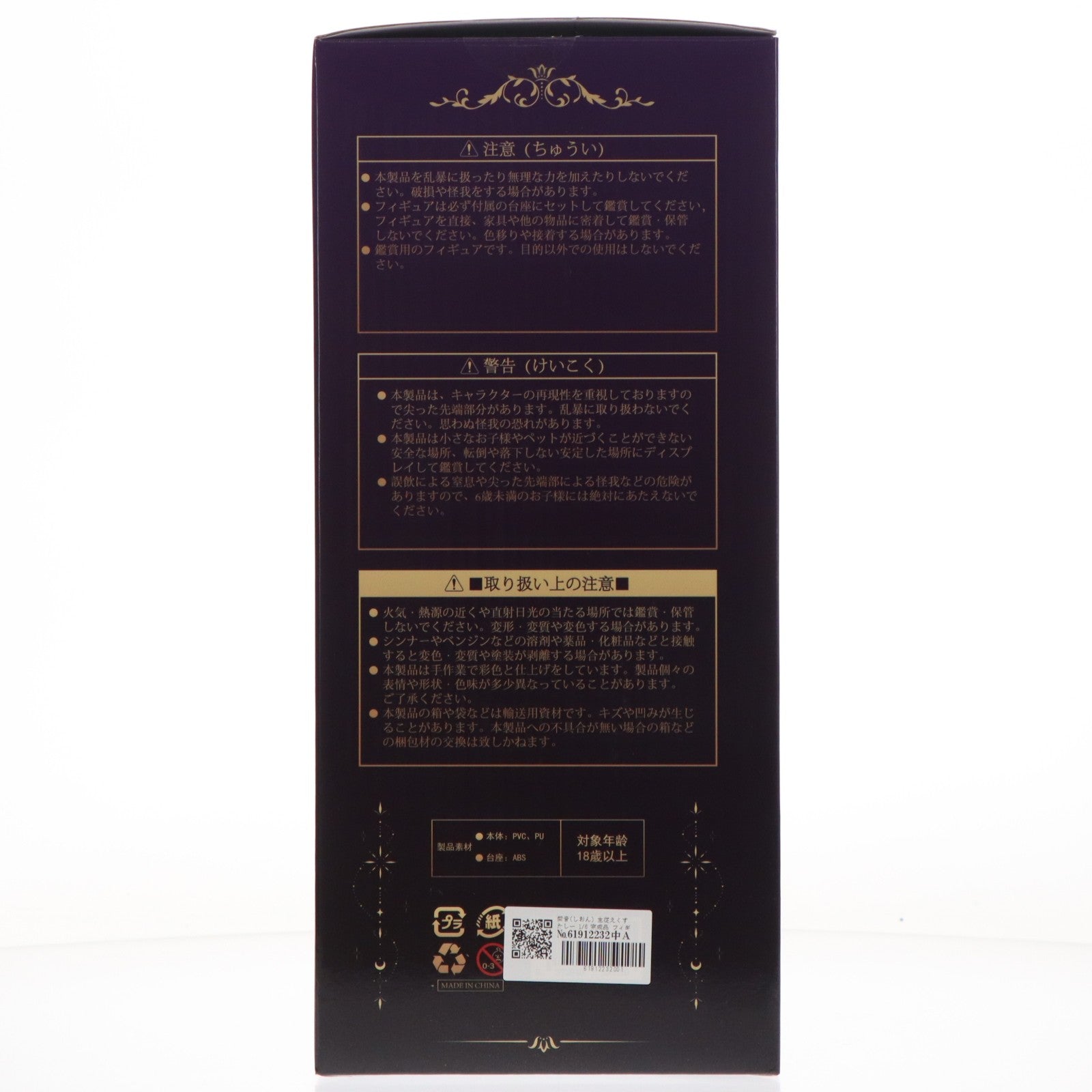 【中古即納】[FIG] 紫音(しおん) 主従えくすたしー 1/6 完成品 フィギュア Spinel(スピネル)(20250930)
