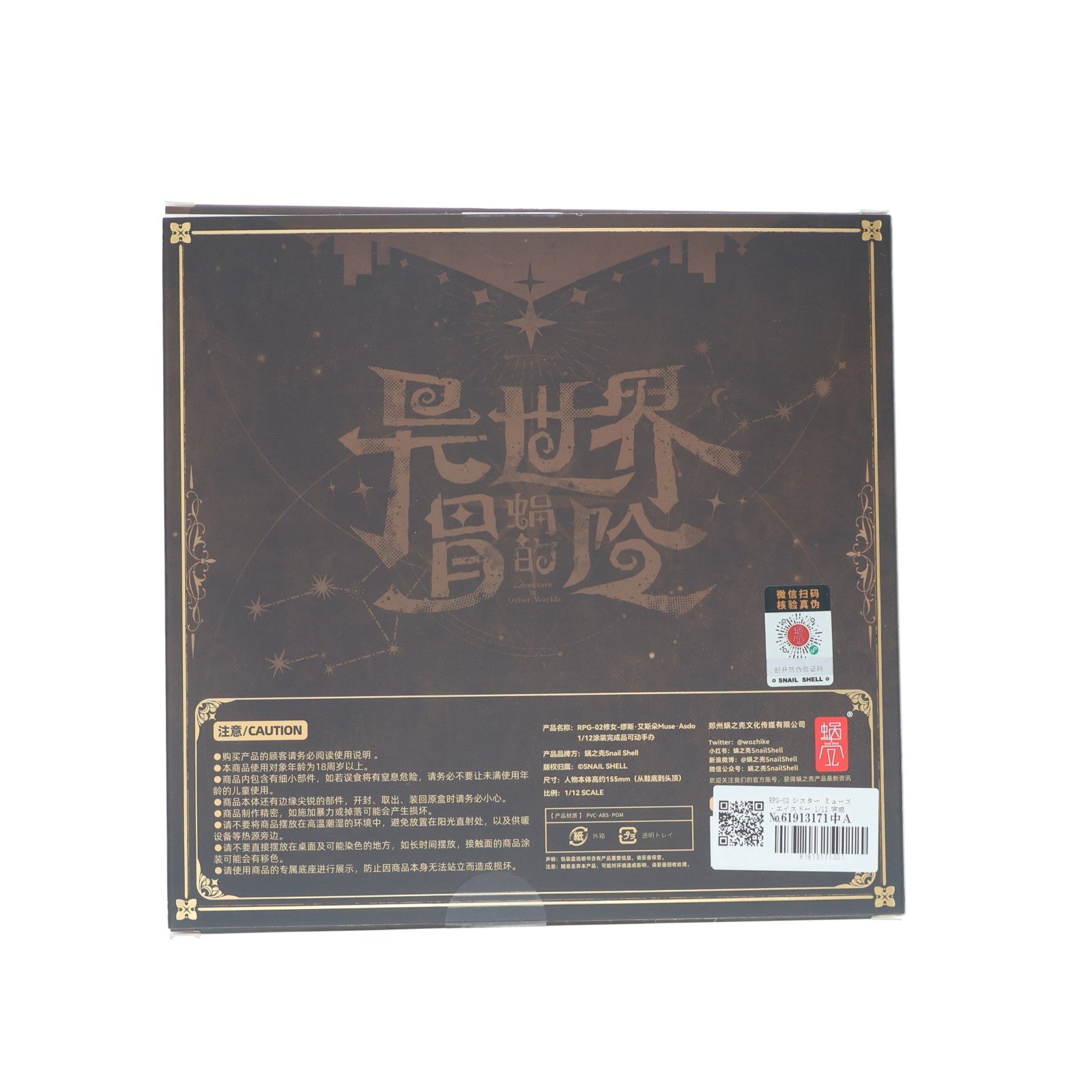 【中古即納】[FIG] RPG-02 シスター ミューズ・エイスドー 1/12 完成品 可動フィギュア(海外流通版) SNAIL SHELL(蝸之殻)(20250131)