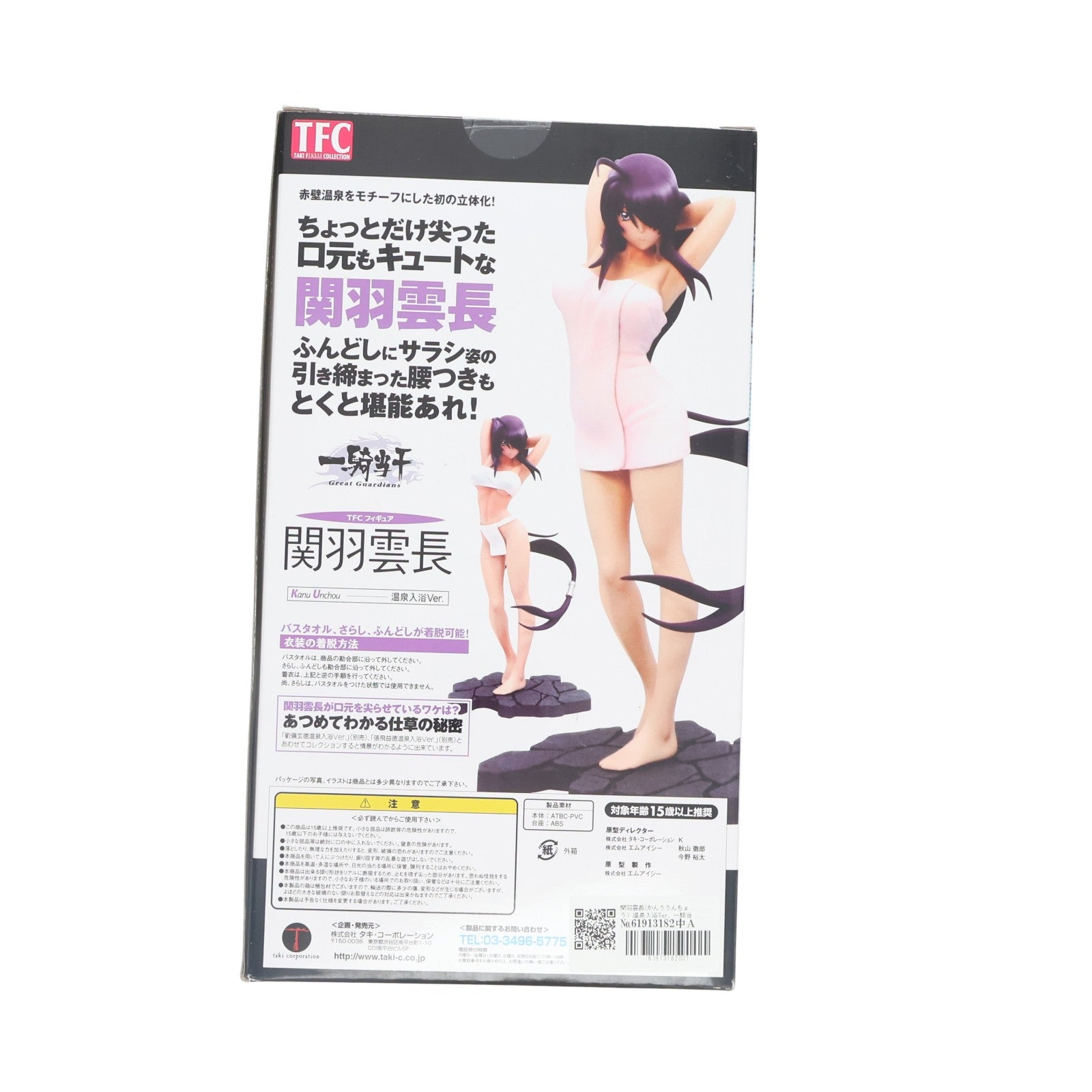 【中古即納】[FIG] 関羽雲長(かんううんちょう) 温泉入浴Ver. 一騎当千 Great Guardians(グレートガーディアンズ) 1/8 完成品 フィギュア タキ・コーポレーション(20090531)