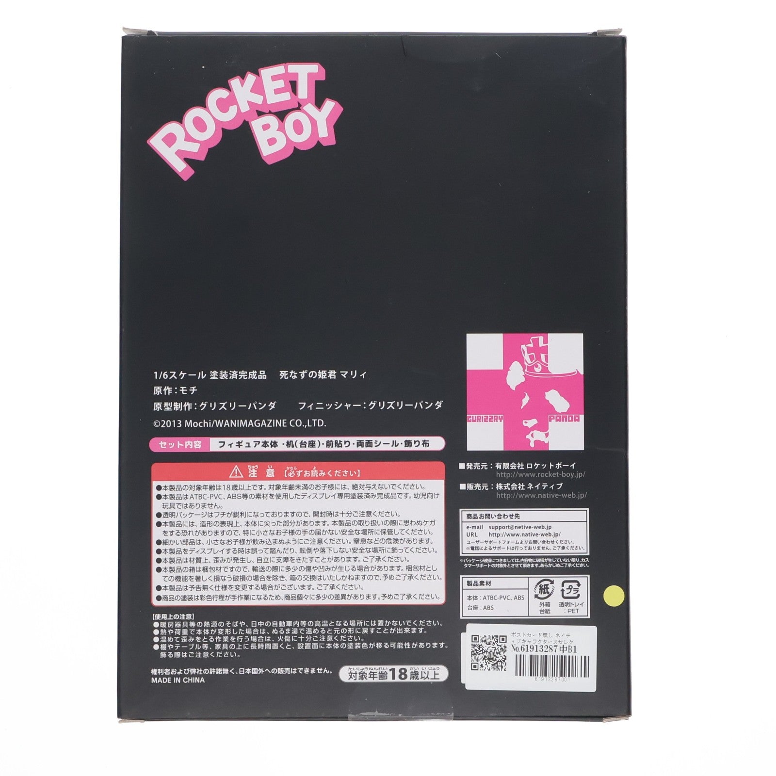 【中古即納】[FIG] ポストカード無し ネイティブキャラクターズセレクション マリィ 死なずの姫君 1/6 完成品 フィギュア ネイティブオンラインショップ限定 ロケットボーイ/ネイティブ(20160228)