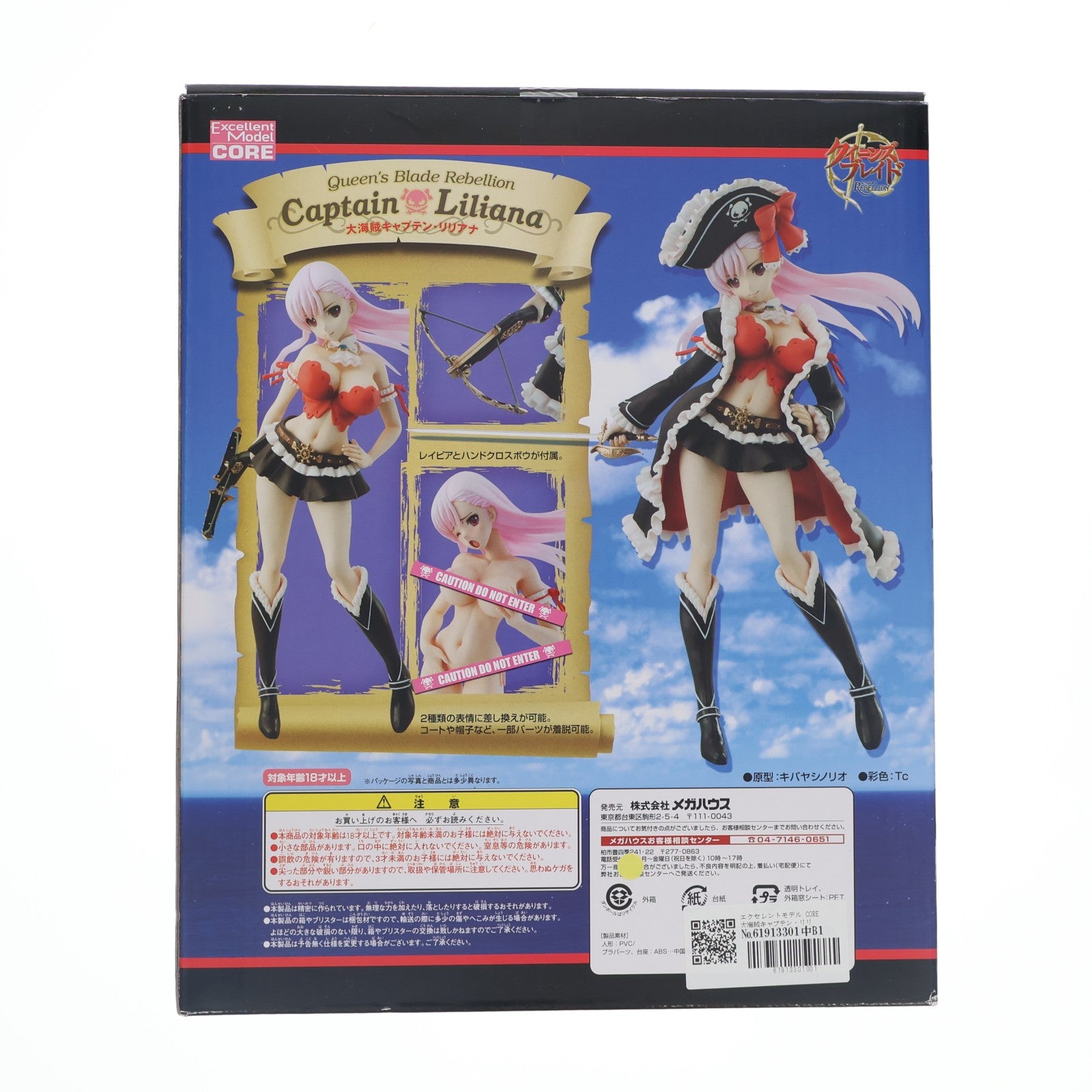 【中古即納】[FIG] エクセレントモデル CORE 大海賊キャプテン・リリアナ クイーンズブレイド リベリオンP-7 1/8 完成品 フィギュア メガハウス(20110825)