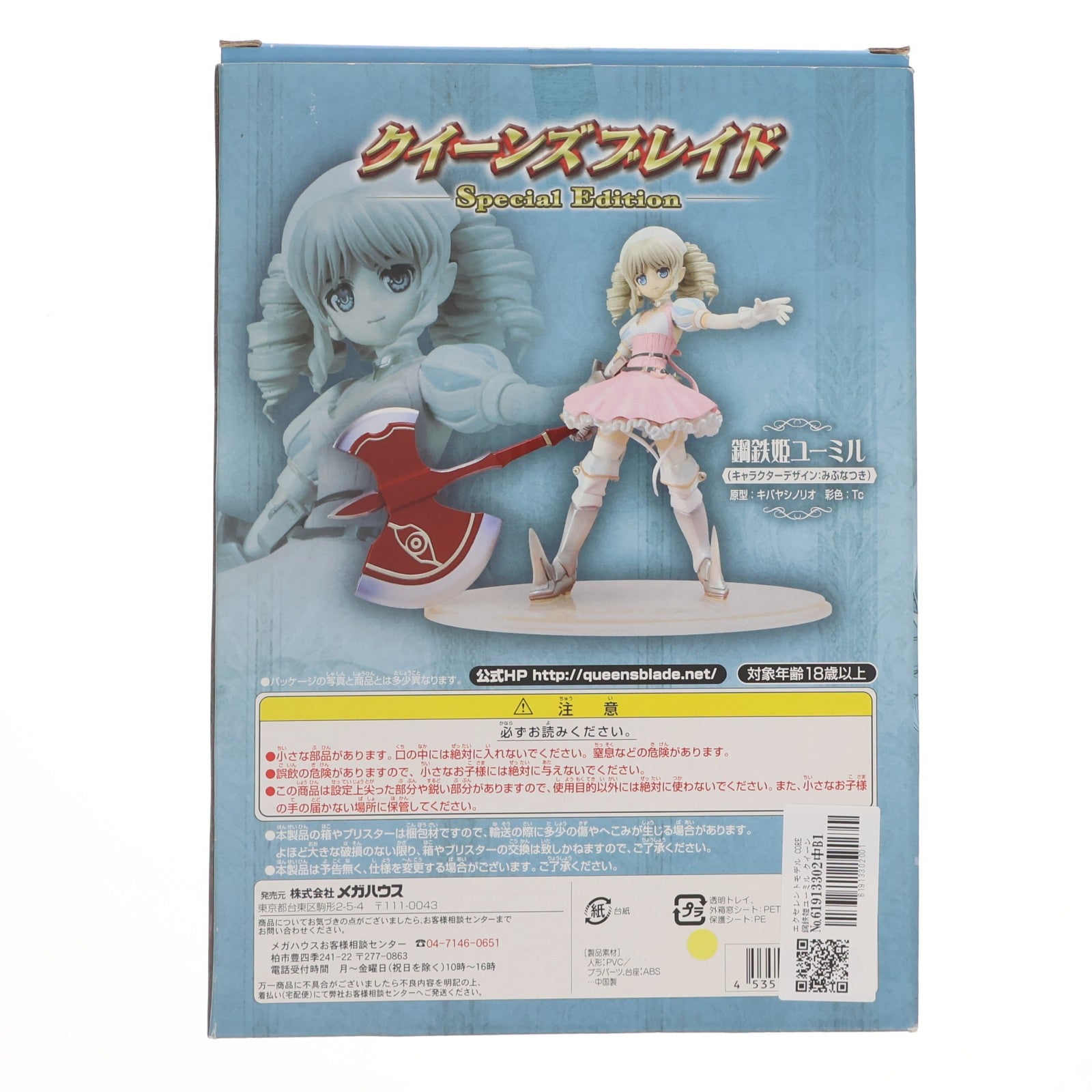 【中古即納】[FIG] エクセレントモデル CORE 鋼鉄姫ユーミル クイーンズブレイド Special Edition 1/8 完成品 フィギュア メガハウス(20090729)