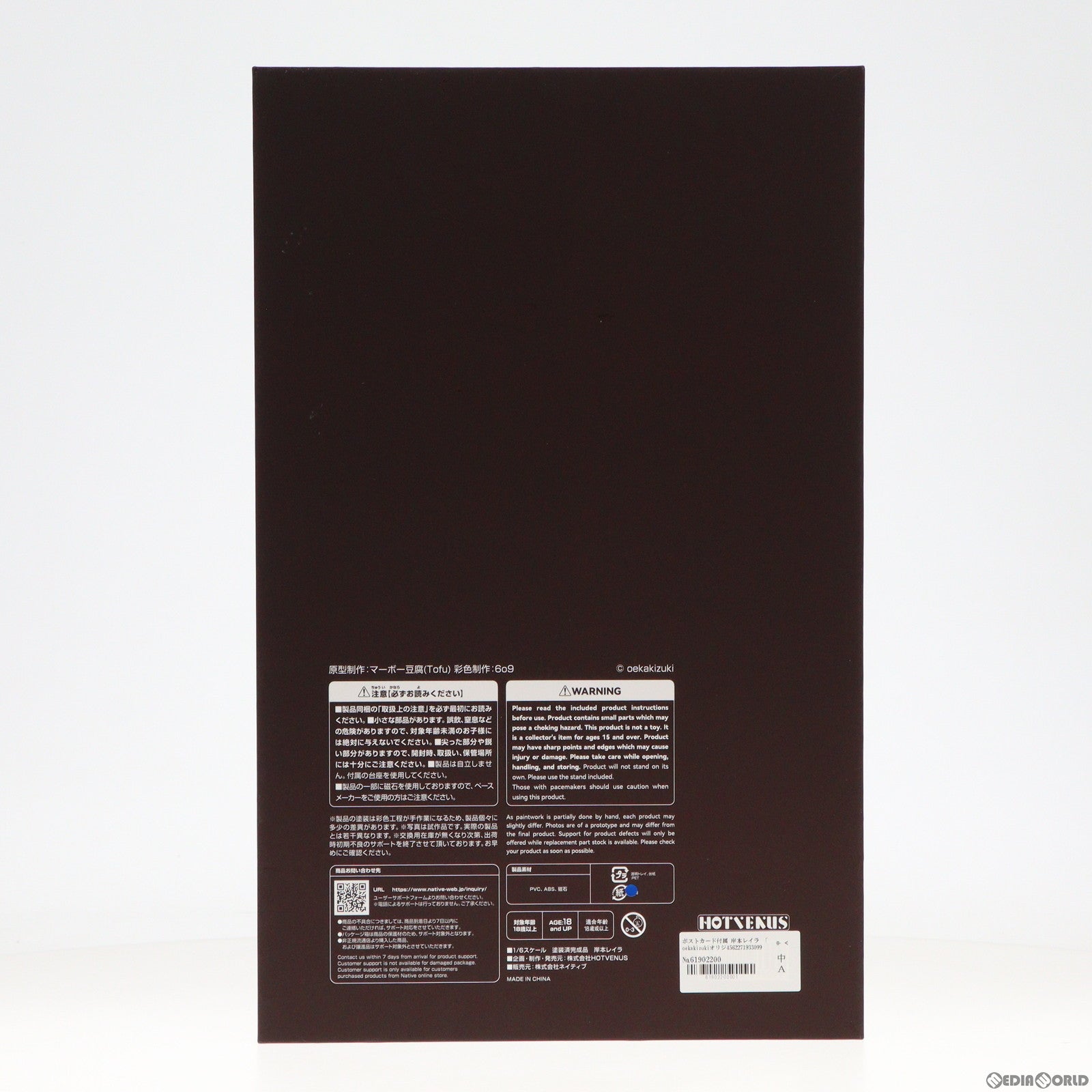【中古即納】[FIG] ポストカード付属 岸本レイラ(きしもとれいら) oekakizukiオリジナルキャラクター 1/6 完成品 フィギュア HOTVENUS(ホットビーナス)/ネイティブ(20230930)