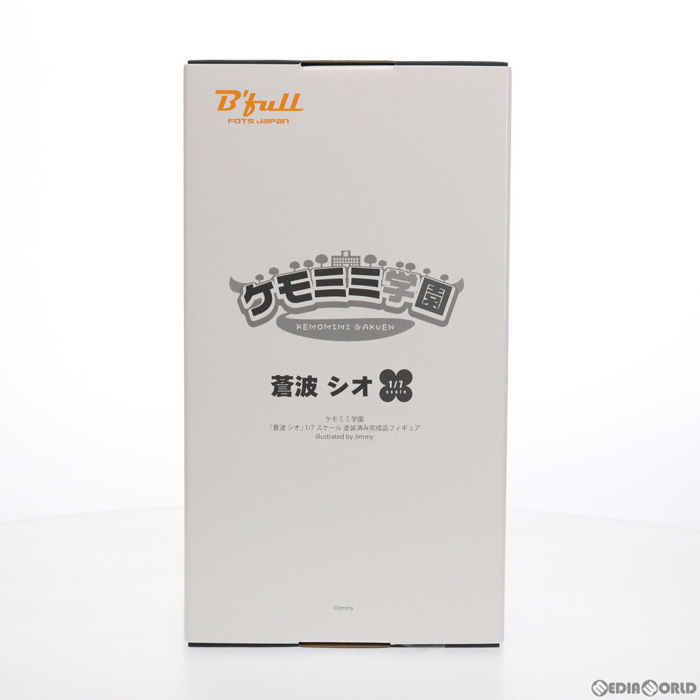 【中古即納】[FIG] ケモミミ学園 「蒼波シオ」illustrated by Jimmy 1/7 完成品 フィギュア B´full FOTS JAPAN(ビーフルフォトスジャパン)(20211030)