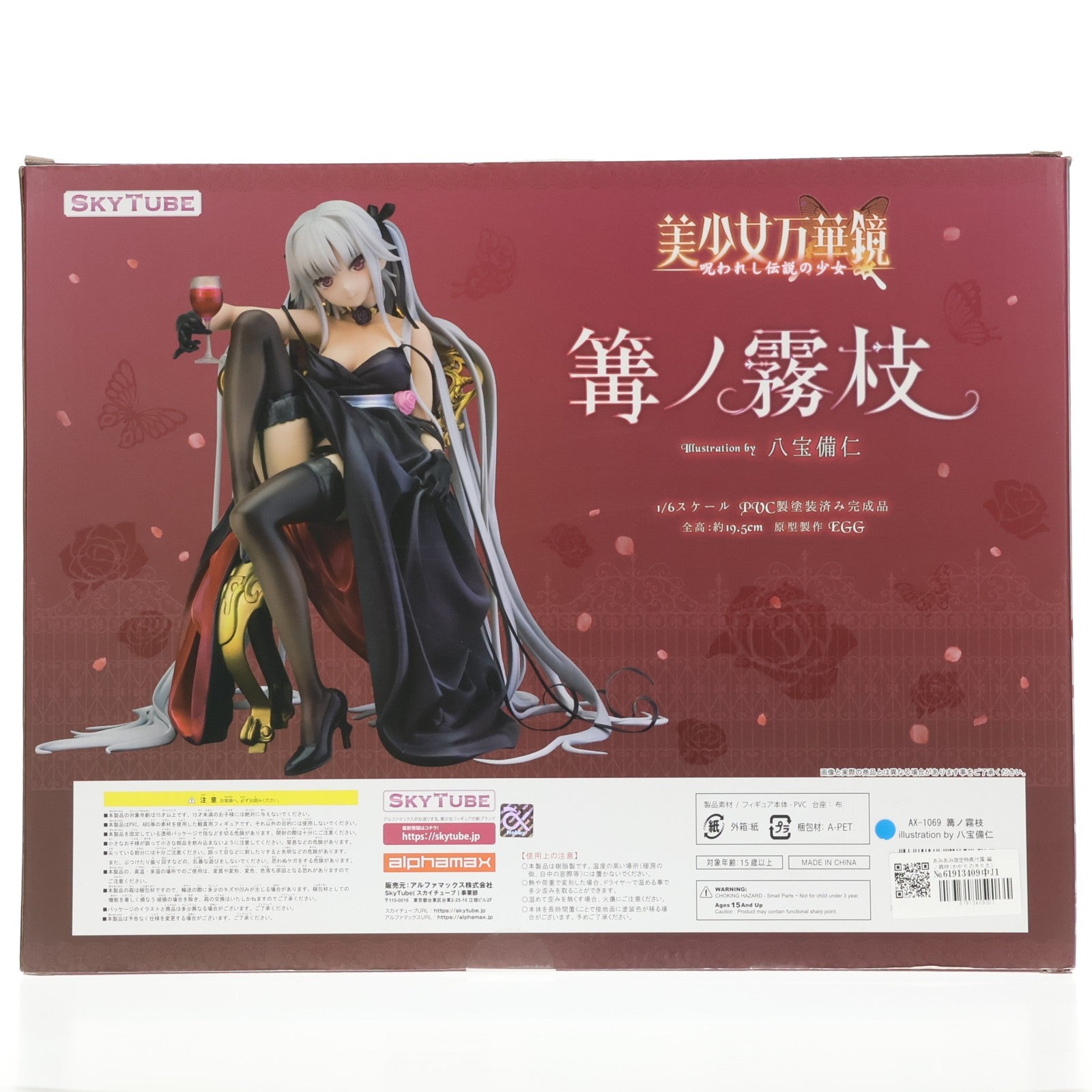 【中古即納】[FIG] あみあみ限定特典付属 篝ノ霧枝(かがりのきりえ) illustration by 八宝備仁 美少女万華鏡-呪われし伝説の少女- 1/6 完成品 フィギュア(AX-1069) SkyTube(スカイチューブ)(20190120)