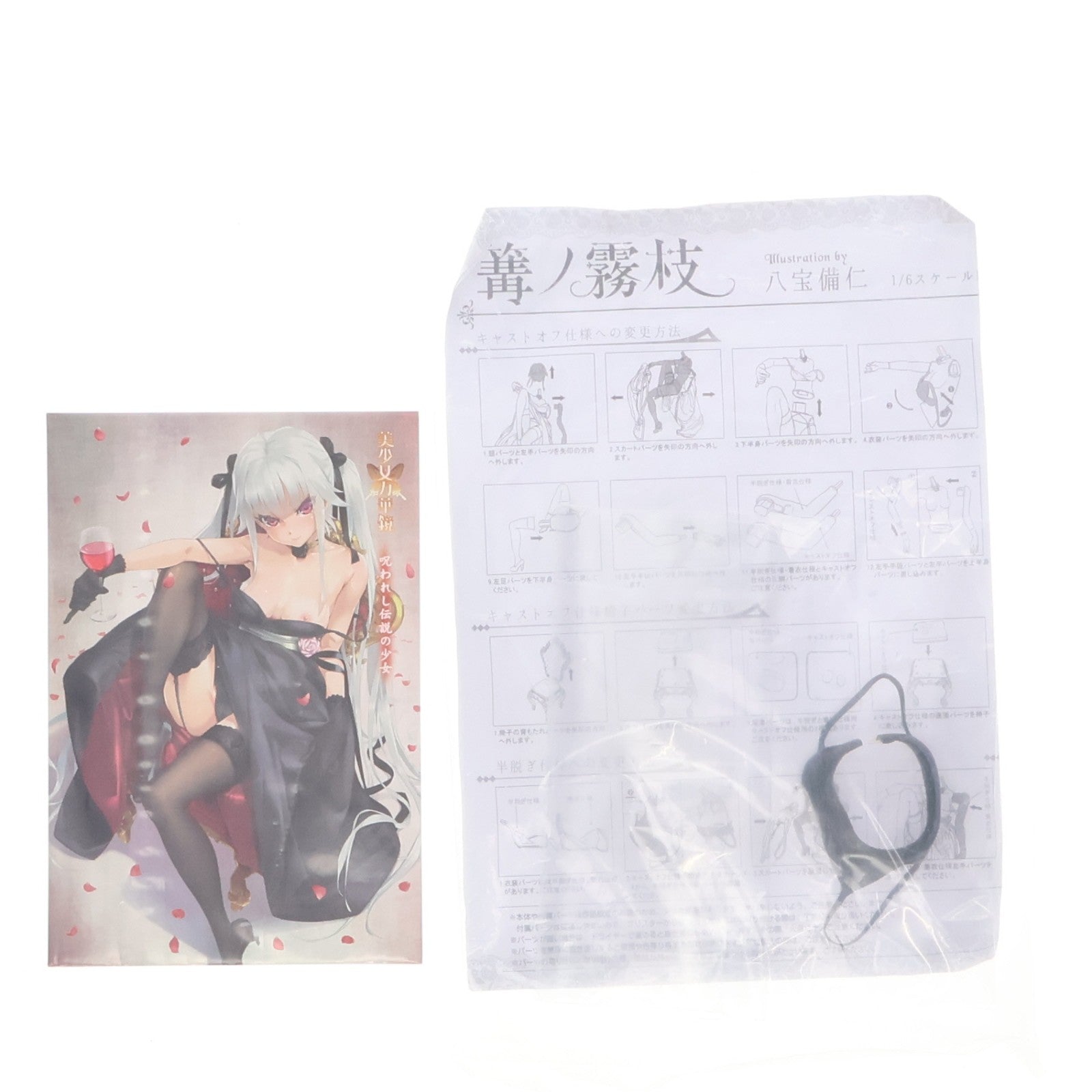 【中古即納】[FIG] あみあみ限定特典付属 篝ノ霧枝(かがりのきりえ) illustration by 八宝備仁 美少女万華鏡-呪われし伝説の少女- 1/6 完成品 フィギュア(AX-1069) SkyTube(スカイチューブ)(20190120)