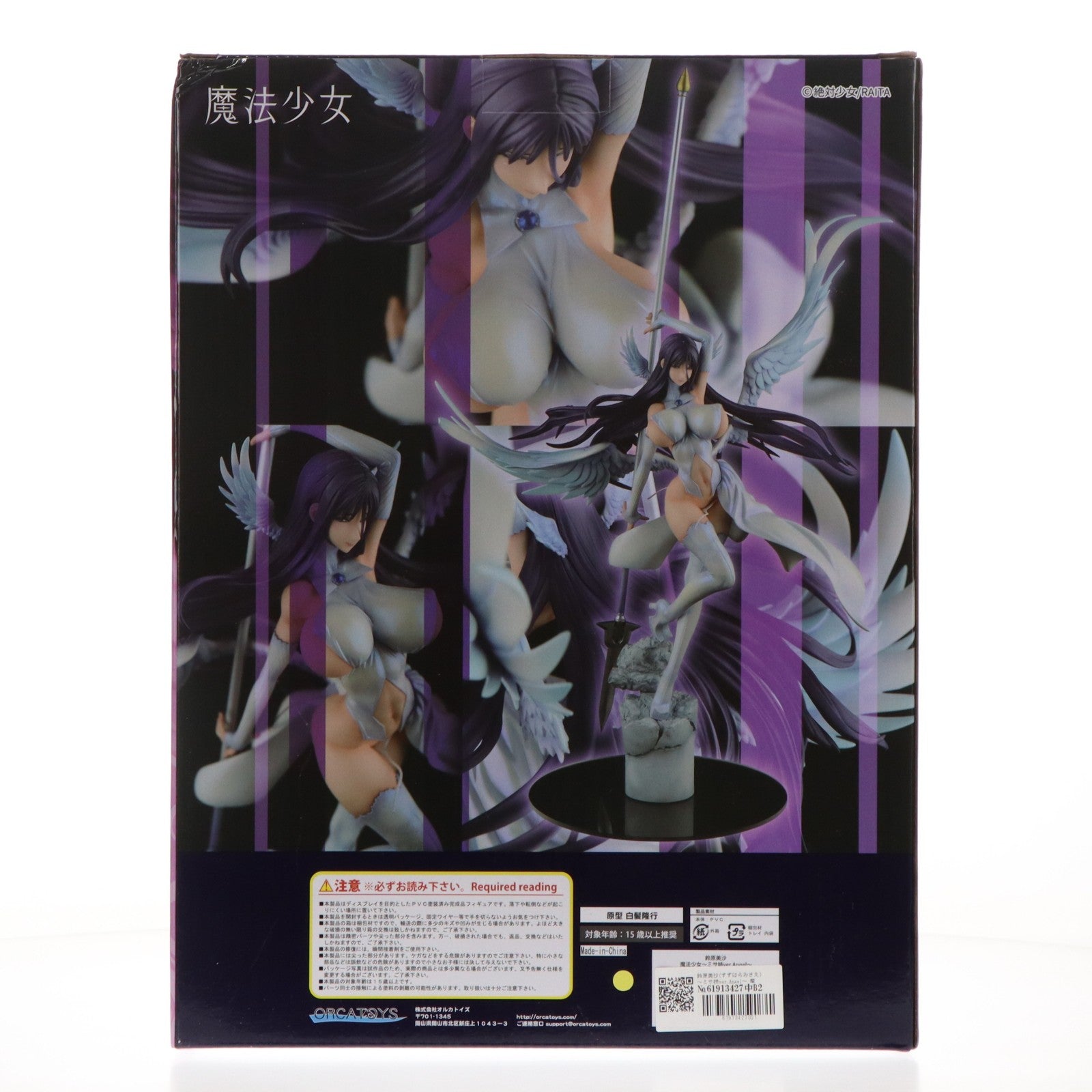 【中古即納】[FIG] 鈴原美沙(すずはらみさえ) ～ミサ姉ver.Angel～ 魔法少女 1/6 完成品 フィギュア オルカトイズ(20190705)