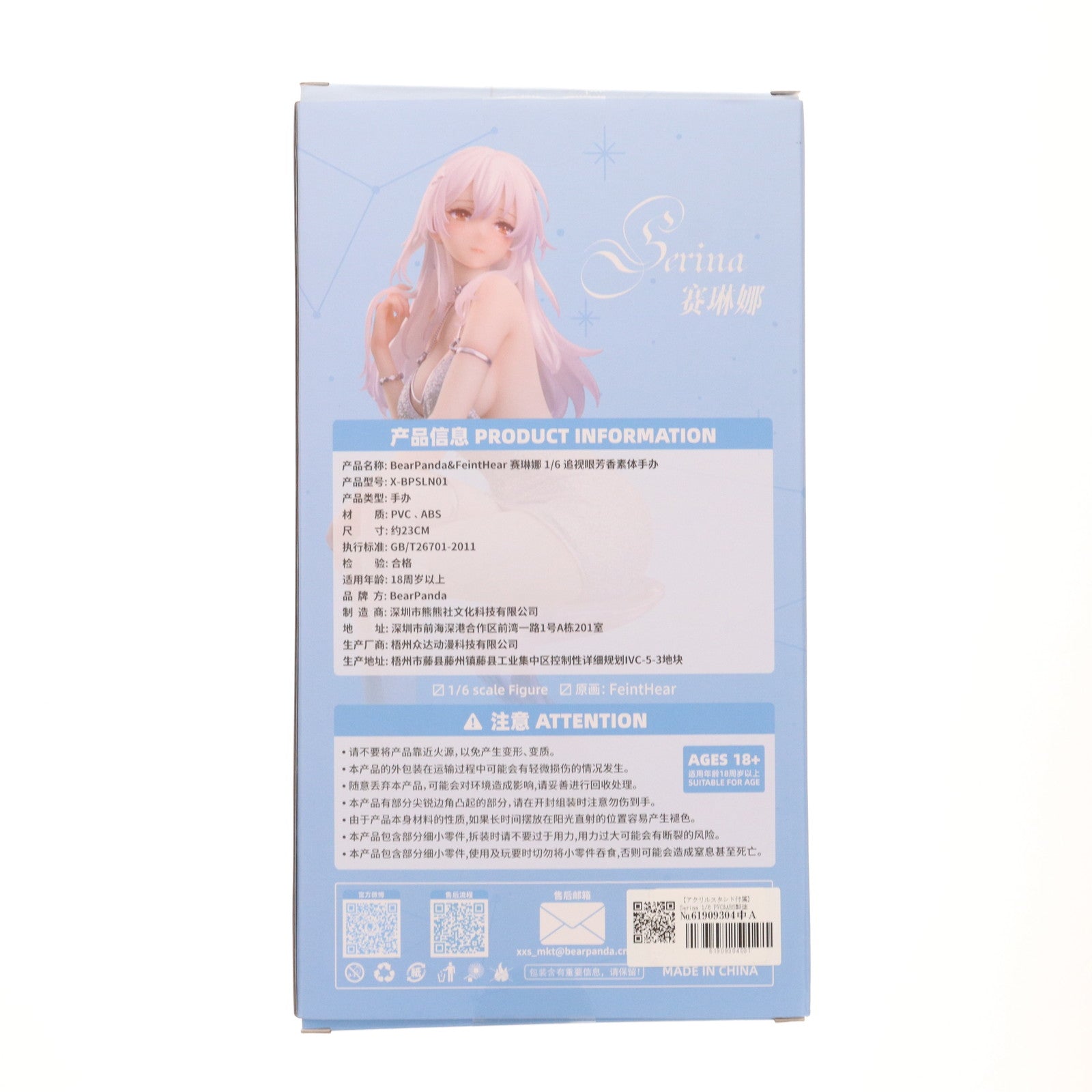 【中古即納】[FIG] 差し替え顔パーツ&アクリルスタンド付属 Serina 1/6 完成品 フィギュア BearPanda(ベアパンダ)(20250710)