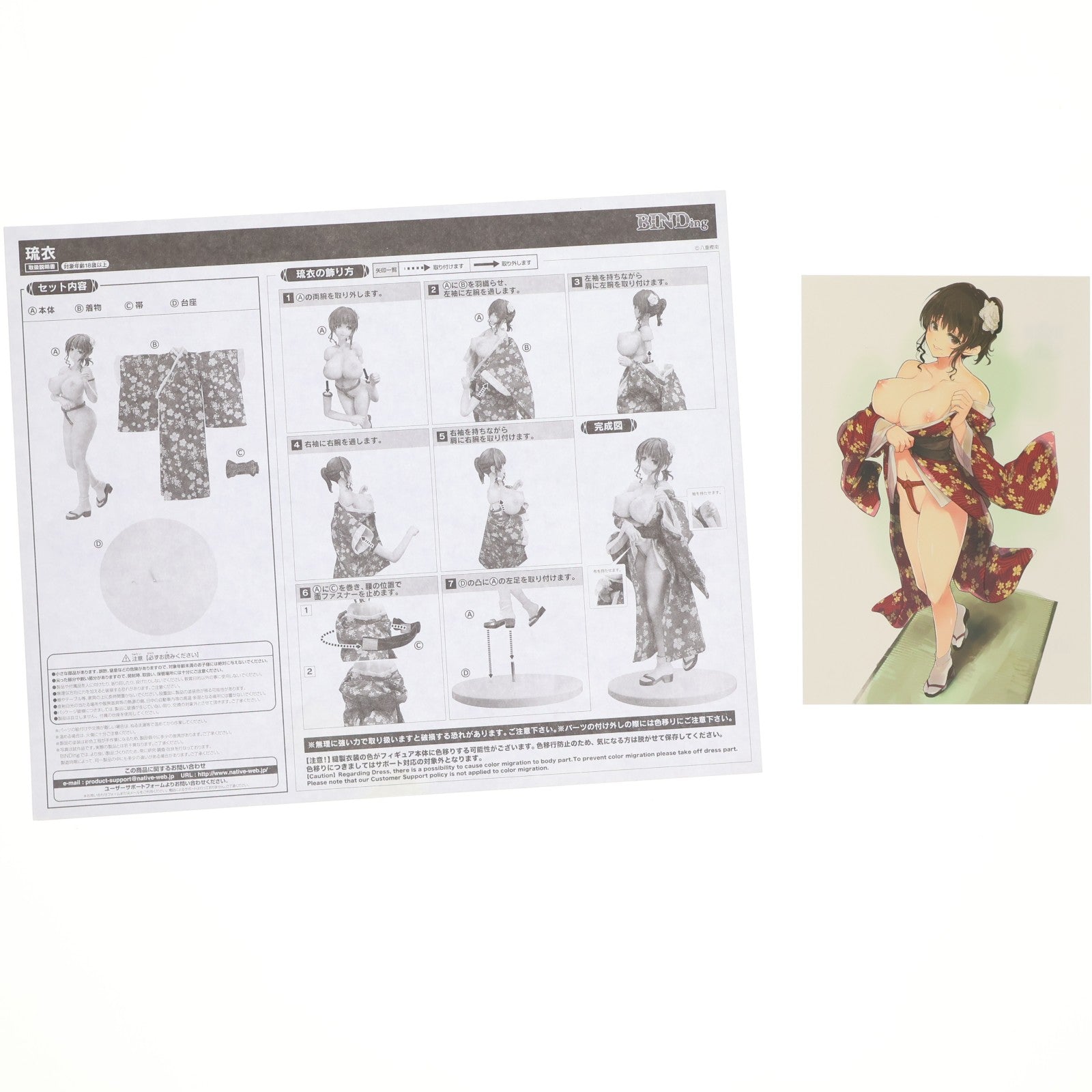 【中古即納】[FIG] ポストカード付属 ネイティブクリエイターズコレクション 琉衣(るい) BINDing クリエイターズ オピニオン 1/4 完成品 フィギュア ネイティブオンラインショップ&FANZA限定 BINDing(バインディング)/ネイティブ(20210630)