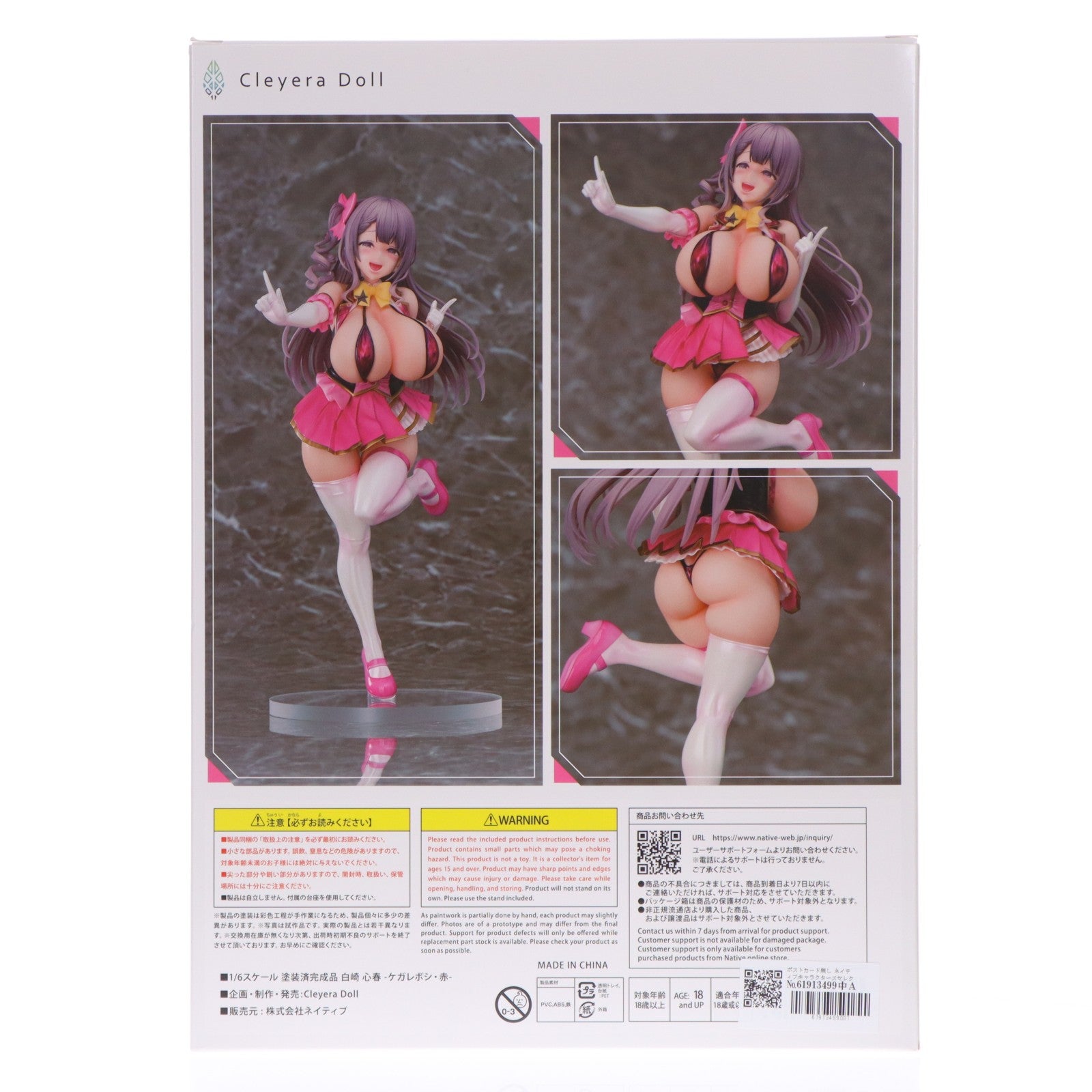 【中古即納】[FIG] ポストカード無し ネイティブキャラクターズセレクション 白崎心春(しろさきこはる) -ケガレボシ・赤- 1/6 完成品 フィギュア クレイラドール/ネイティブ(20251227)