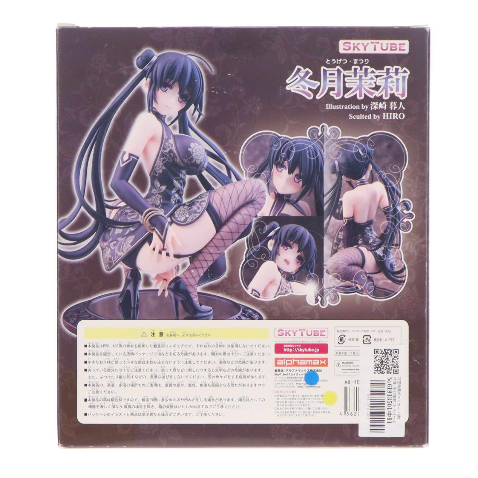 【中古即納】[FIG] 初回特典ポストカード2枚付属 冬月茉莉(とうげつまつり) Illustration by 深崎暮人 コミック阿吽 1/6 完成品 フィギュア(AX-1005) SkyTube(スカイチューブ)(20150812)