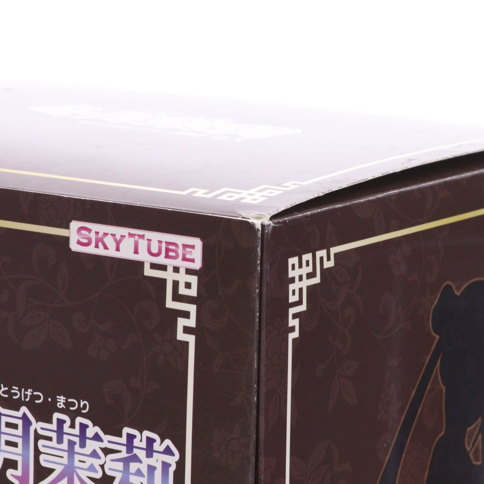 【中古即納】[FIG] 初回特典ポストカード2枚付属 冬月茉莉(とうげつまつり) Illustration by 深崎暮人 コミック阿吽 1/6 完成品 フィギュア(AX-1005) SkyTube(スカイチューブ)(20150812)