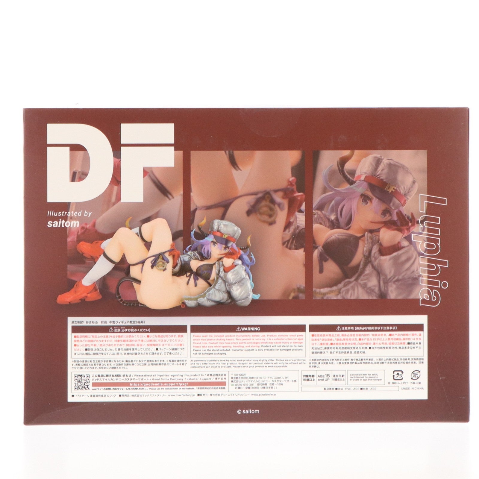 【中古即納】[FIG] GOODSMILE ONLINE SHOP購入特典付属 ルフィア DF 1/7 完成品 フィギュア マックスファクトリー(20220131)
