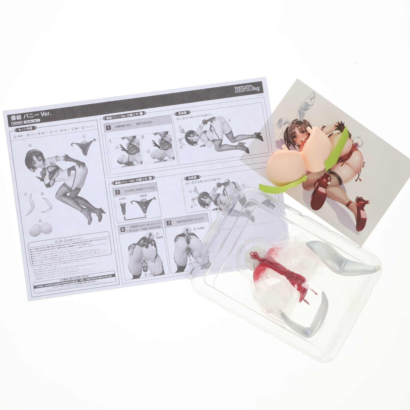 【中古即納】[FIG] ポストカード付属 ネイティブクリエイターズコレクション 優結(ゆい) バニーVer. やんよ氏オリジナルキャラクター 1/4 完成品 フィギュア ネイティブオンラインショップ&FANZA限定 BINDing(バインディング)/ネイティブ(20200831)