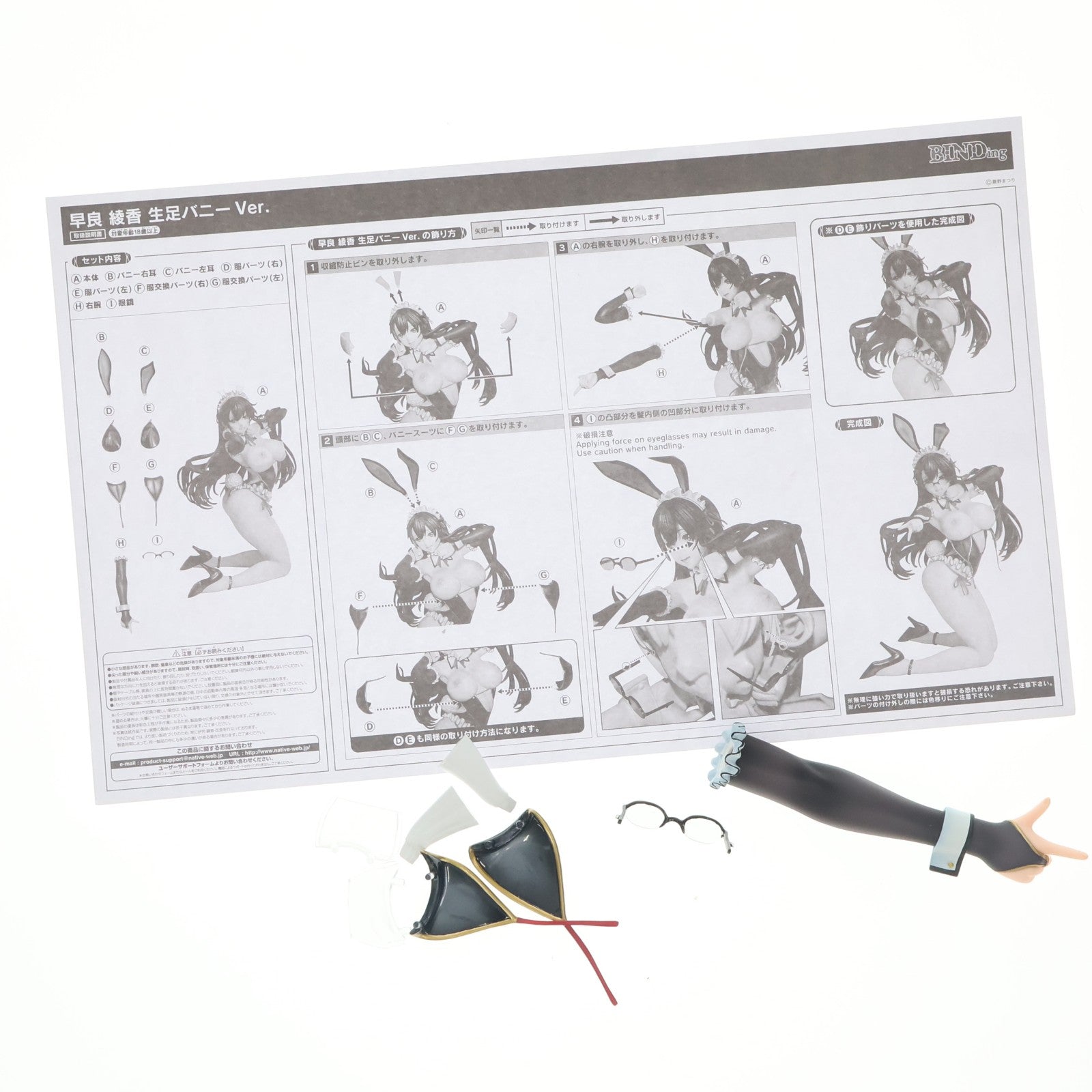 【中古即納】[FIG] ネイティブクリエイターズコレクション 早良綾香(さわらあやか) 生足バニーVer. BINDing クリエイターズ オピニオン 1/4 完成品 フィギュア ネイティブオンラインショップ&FANZA限定 BINDing(バインディング)(20230831)