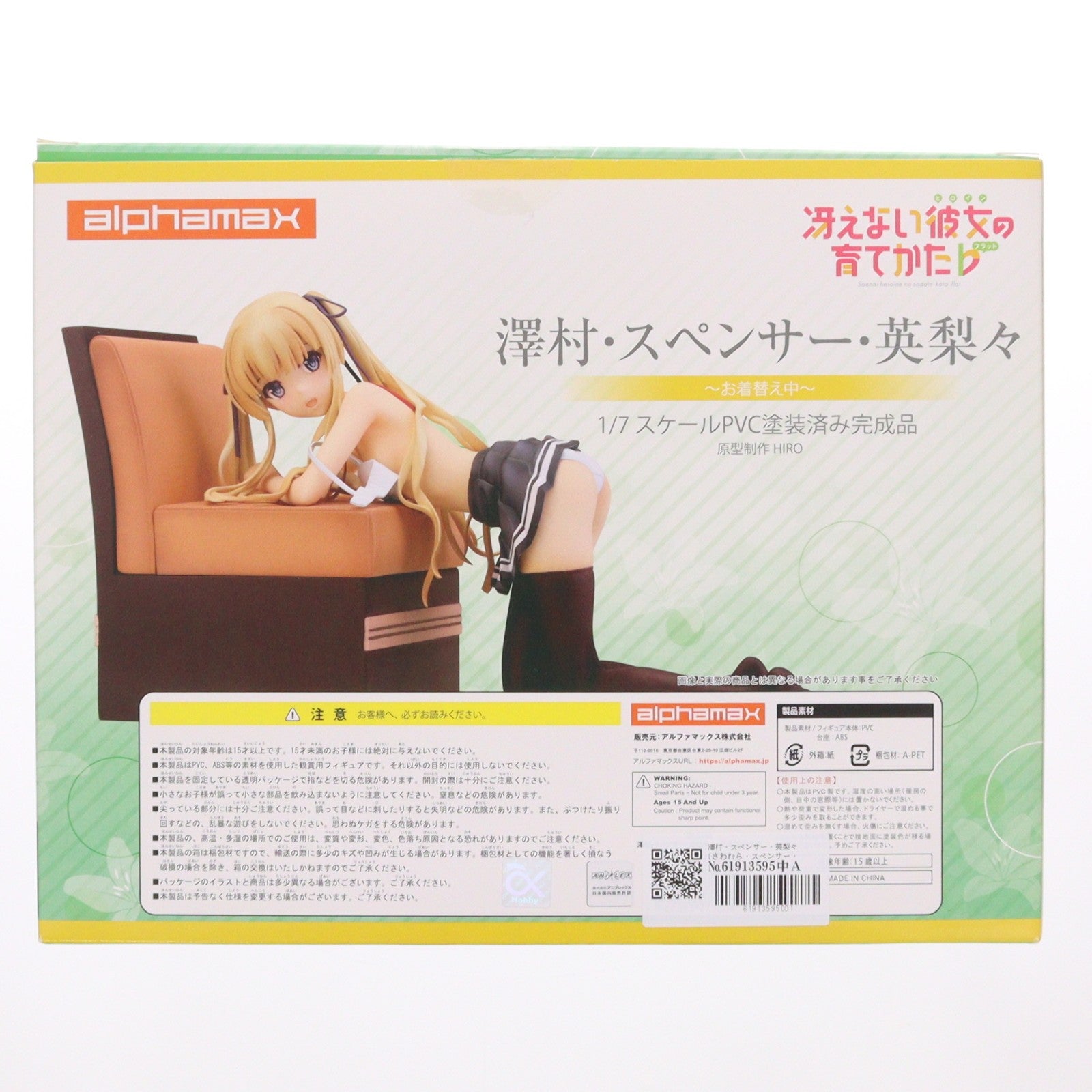 【中古即納】[FIG] 澤村・スペンサー・英梨々(さわむら・スペンサー・えりり) ～お着替え中～ 冴えない彼女の育てかた♭ 1/7 完成品 フィギュア(AX-0160) アルファマックス(20180824)