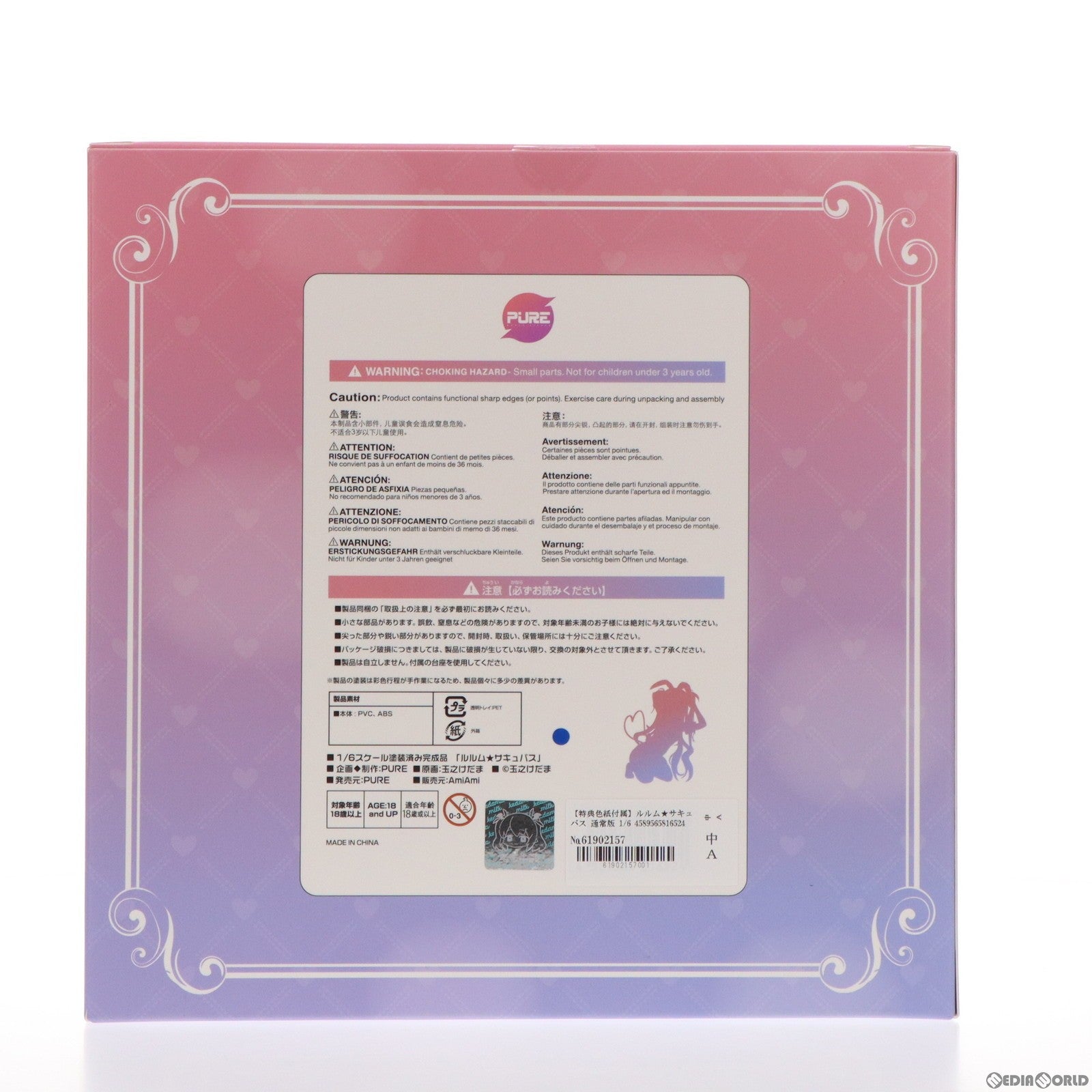 【中古即納】[FIG] 色紙付属 ルルム★サキュバス 通常版 1/6 完成品 フィギュア PURE(ピュア)(20240310)