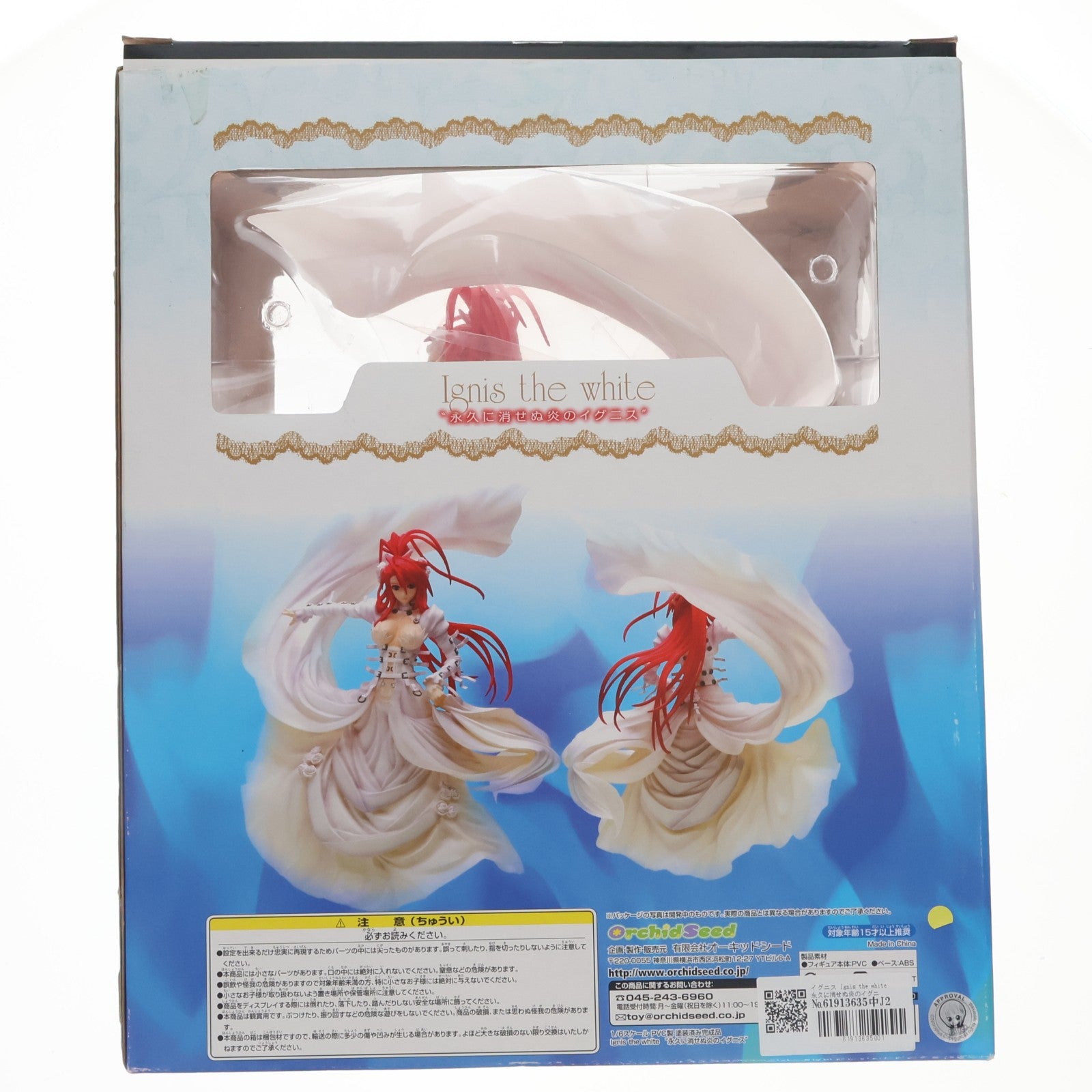 【中古即納】[FIG] イグニス Ignis the white 永久に消せぬ炎のイグニス 塵骸魔京 1/7 完成品 フィギュア オーキッドシード(20071027)