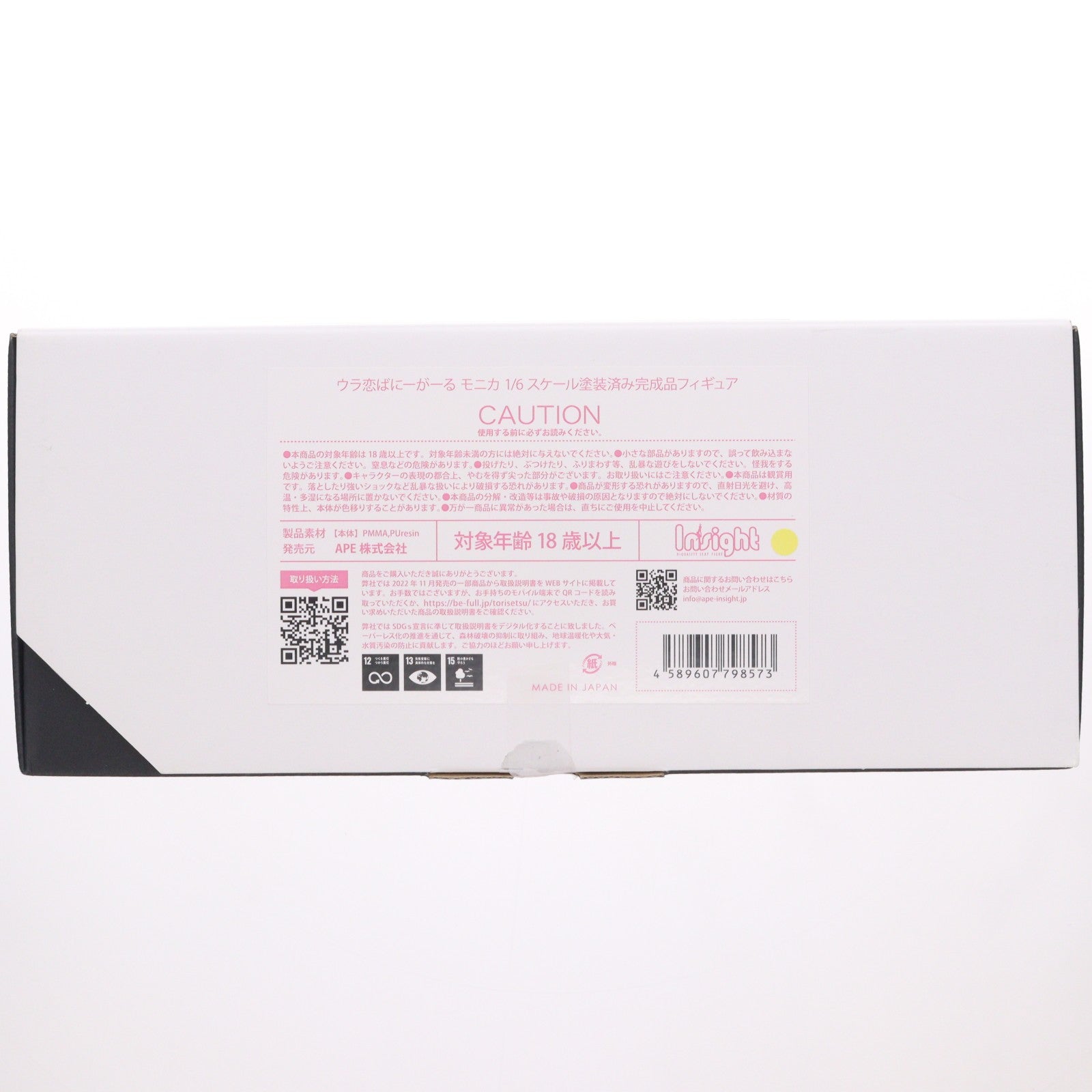【中古即納】[FIG] ウラ恋ばにーがーる モニカ 1/6 完成品 フィギュア インサイト(20240831)