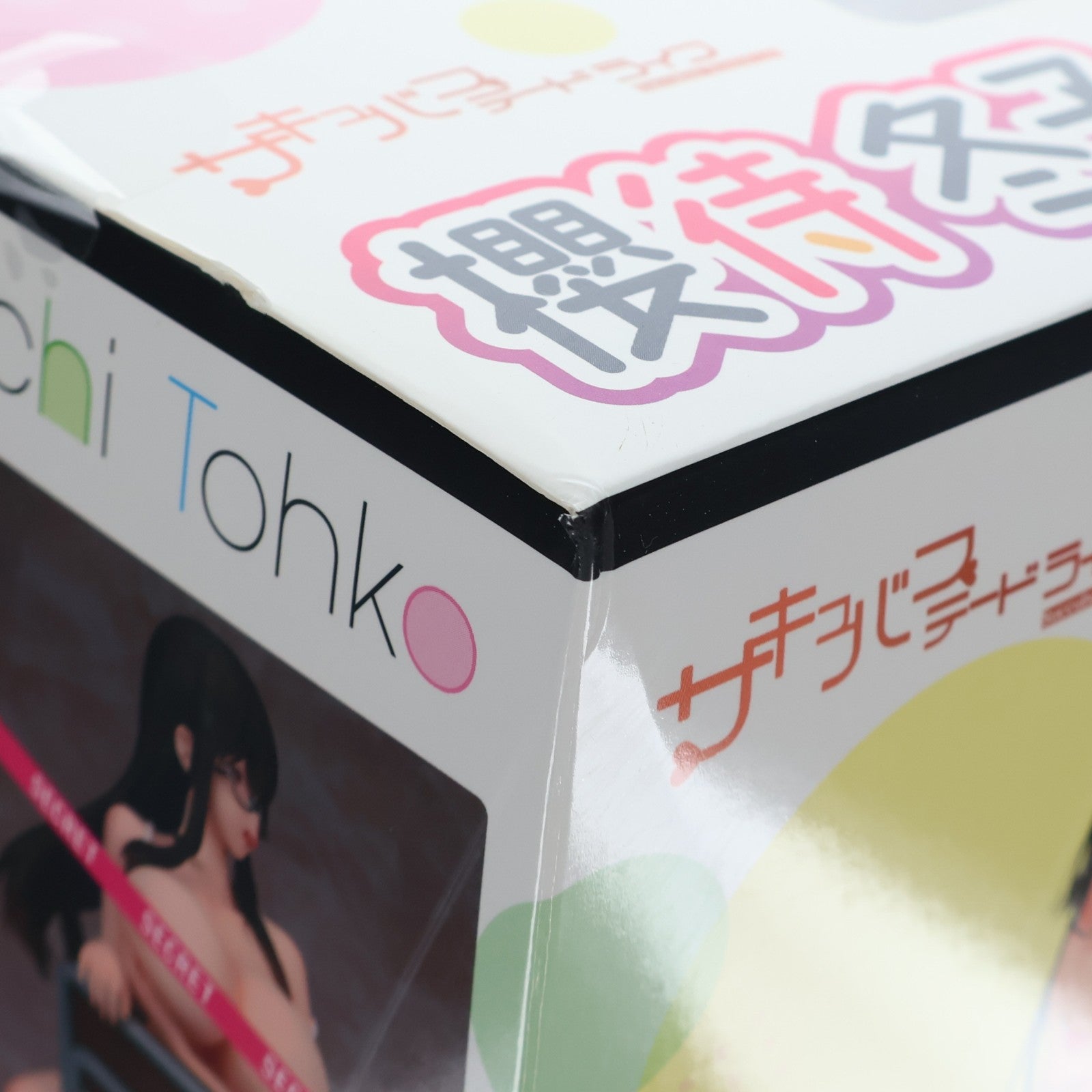 【中古即納】[FIG] 櫻待冬子(さくらまちとうこ) サキュバステードライフ 1/6 完成品 フィギュア F.W.A.T(フワット)(20210525)