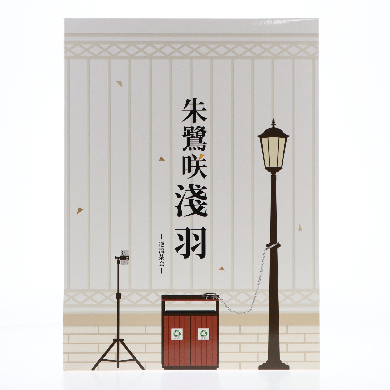 【中古即納】[FIG] 朱鷺咲浅羽(ときさきあさば) illustration by 竹取細工 逆流茶会 1/6 完成品 フィギュア Vibrastar(バイブラスター)(20250726)