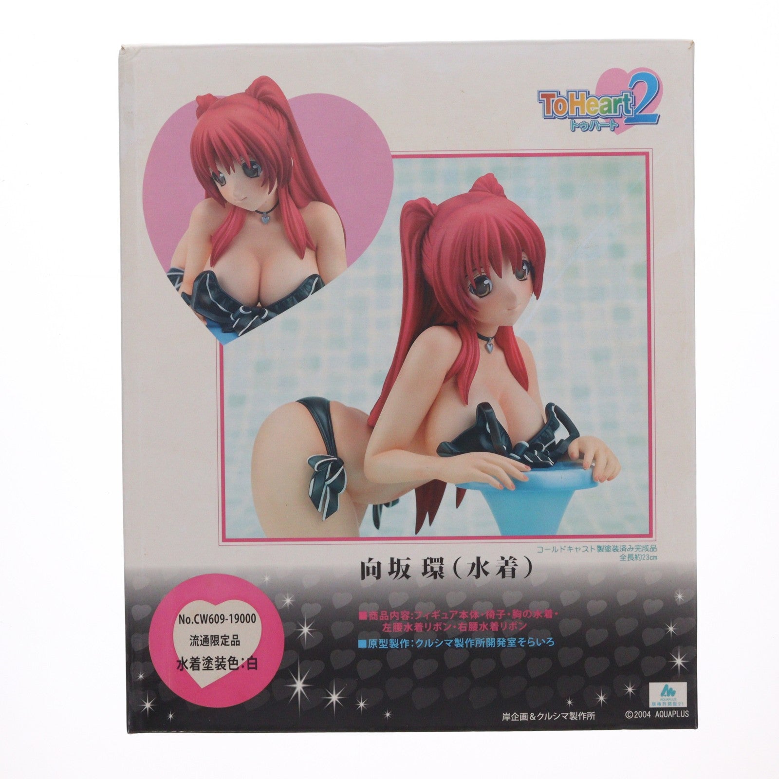 【中古即納】[FIG] 宮沢模型流通限定 向坂環(こうさかたまき) 水着白Ver. ToHeart2(トゥーハート2) 1/5.5 完成品 フィギュア(CW609) クルシマ製作所(20100430)
